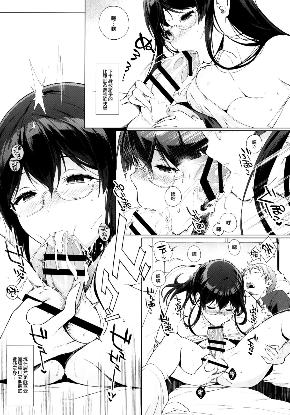 [日本漫画] (C88) [NANIMOSHINAI (Sasamori Tomoe)] Succubus Stayed Life 2   单本,眼镜,巨乳大奶,单男,口交,乳交,丝袜#[29P]-5