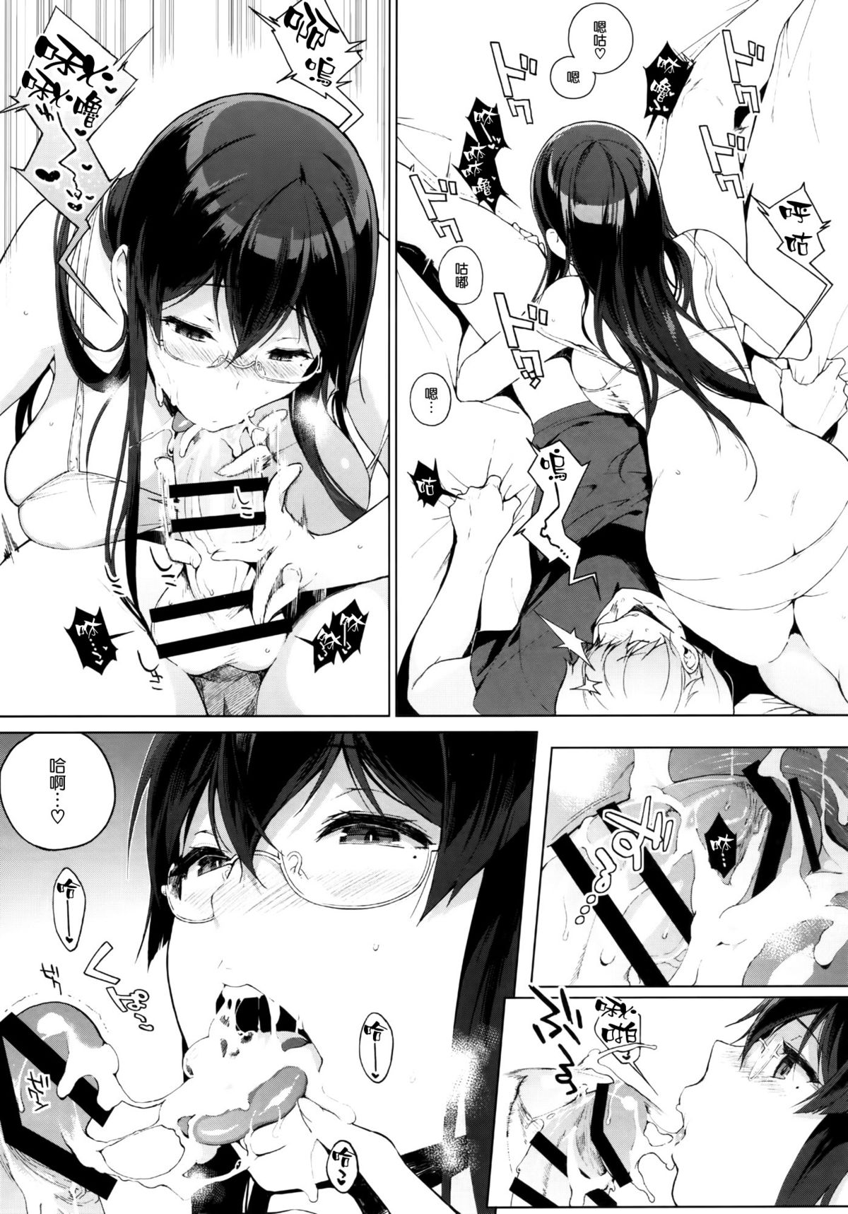 [日本漫画] (C88) [NANIMOSHINAI (Sasamori Tomoe)] Succubus Stayed Life 2   单本,眼镜,巨乳大奶,单男,口交,乳交,丝袜#[29P]-6