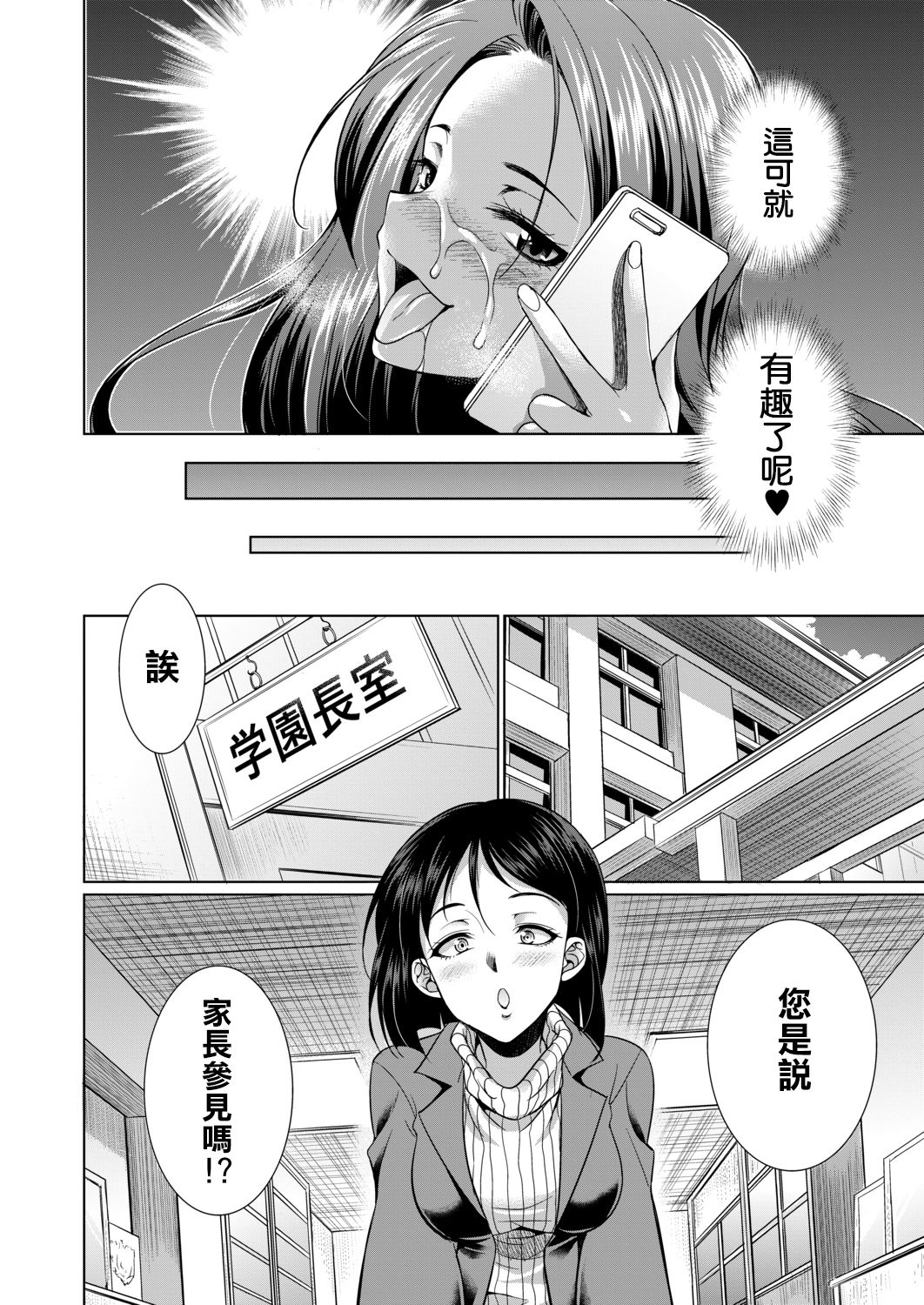 [日本漫画] [Gekka Kaguya] 3-nen F-gumi Karasuma-sensei (COMIC Mugen Tensei 2020-11)  单本,萝莉,群P,双性人,丝袜#[50P]-16