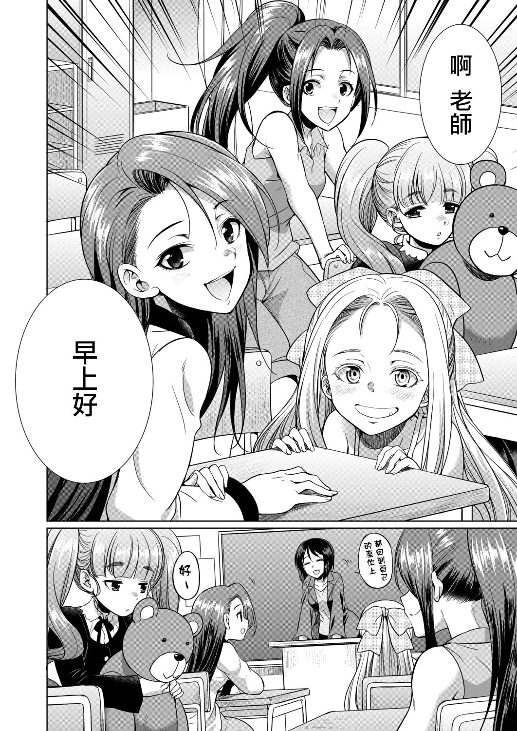 [日本漫画] [Gekka Kaguya] 3-nen F-gumi Karasuma-sensei (COMIC Mugen Tensei 2020-11)  单本,萝莉,群P,双性人,丝袜#[50P]-2