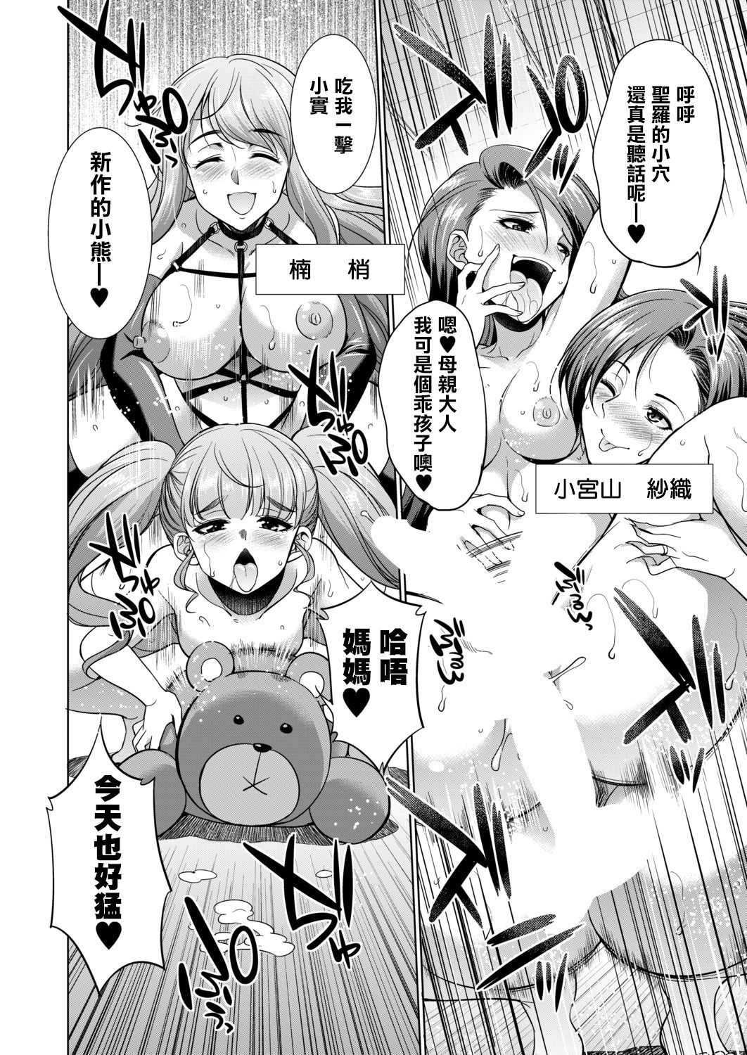 [日本漫画] [Gekka Kaguya] 3-nen F-gumi Karasuma-sensei (COMIC Mugen Tensei 2020-11)  单本,萝莉,群P,双性人,丝袜#[50P]-20