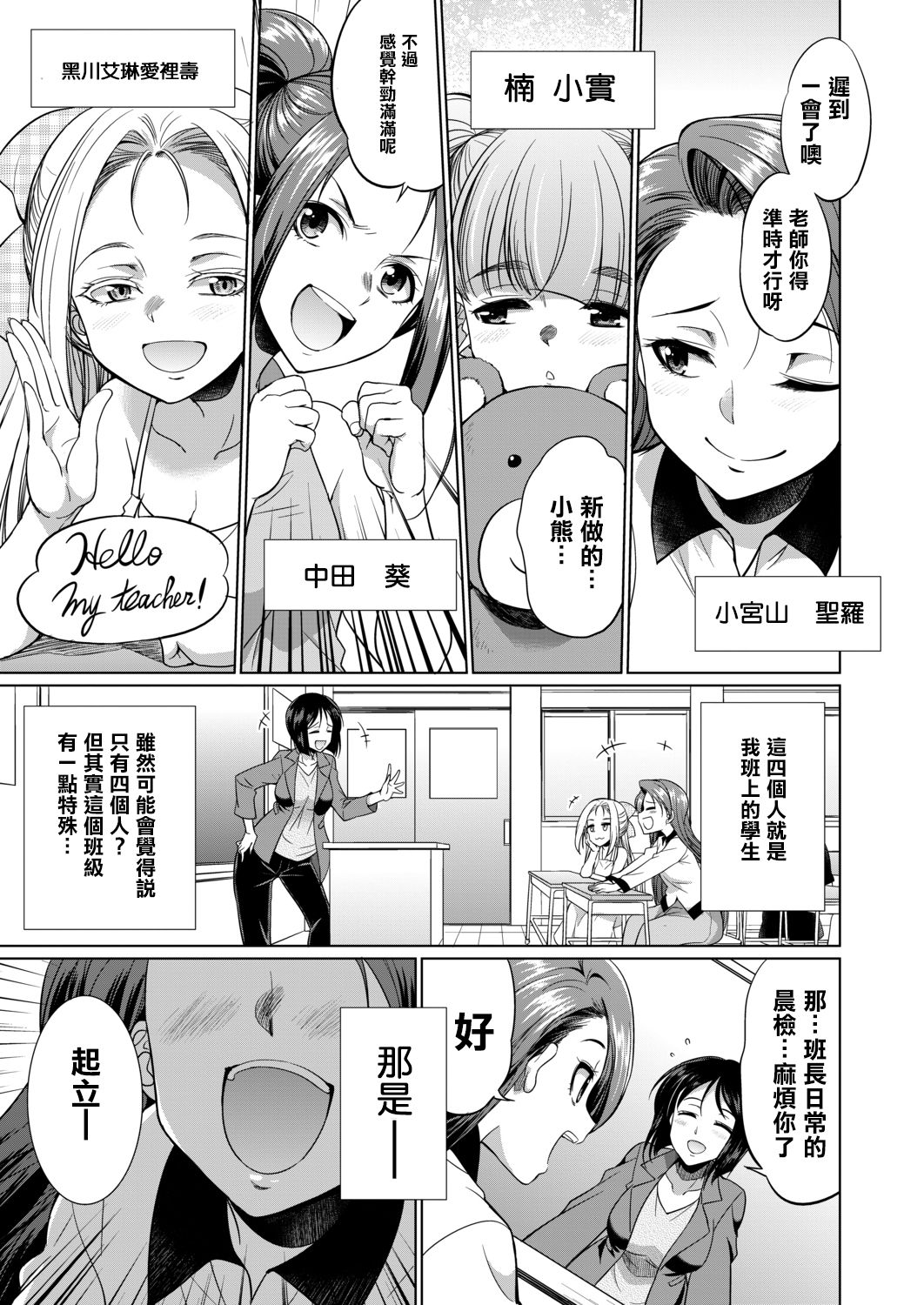 [日本漫画] [Gekka Kaguya] 3-nen F-gumi Karasuma-sensei (COMIC Mugen Tensei 2020-11)  单本,萝莉,群P,双性人,丝袜#[50P]-3
