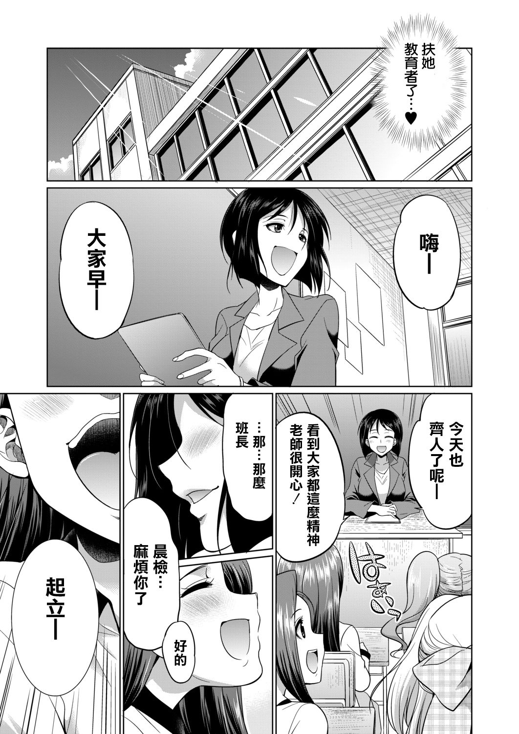 [日本漫画] [Gekka Kaguya] 3-nen F-gumi Karasuma-sensei (COMIC Mugen Tensei 2020-11)  单本,萝莉,群P,双性人,丝袜#[50P]-49