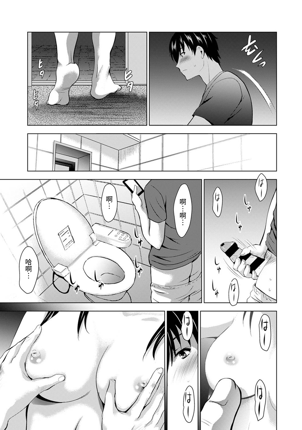 [日本漫画] [Arino Hiroshi] Boku no Kanojo ga Fuzaichuu ni, Kanojo no Shinyuu no AV Joyuu to Hamemakutta Hibi no Danpen Ch.1-3  单本,巨乳大奶,单女,单男#[75P]-16