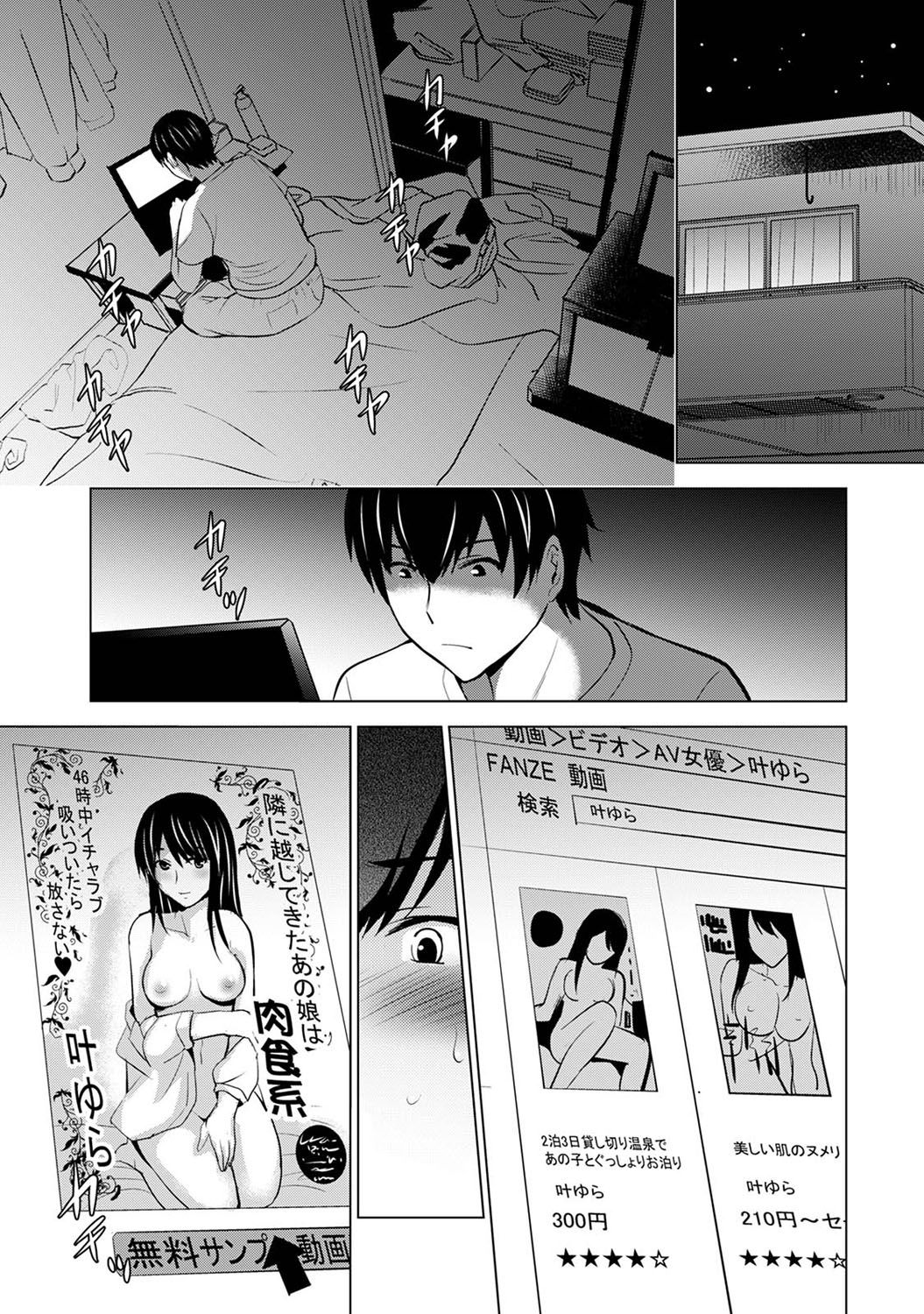 [日本漫画] [Arino Hiroshi] Boku no Kanojo ga Fuzaichuu ni, Kanojo no Shinyuu no AV Joyuu to Hamemakutta Hibi no Danpen Ch.1-3  单本,巨乳大奶,单女,单男#[75P]-2