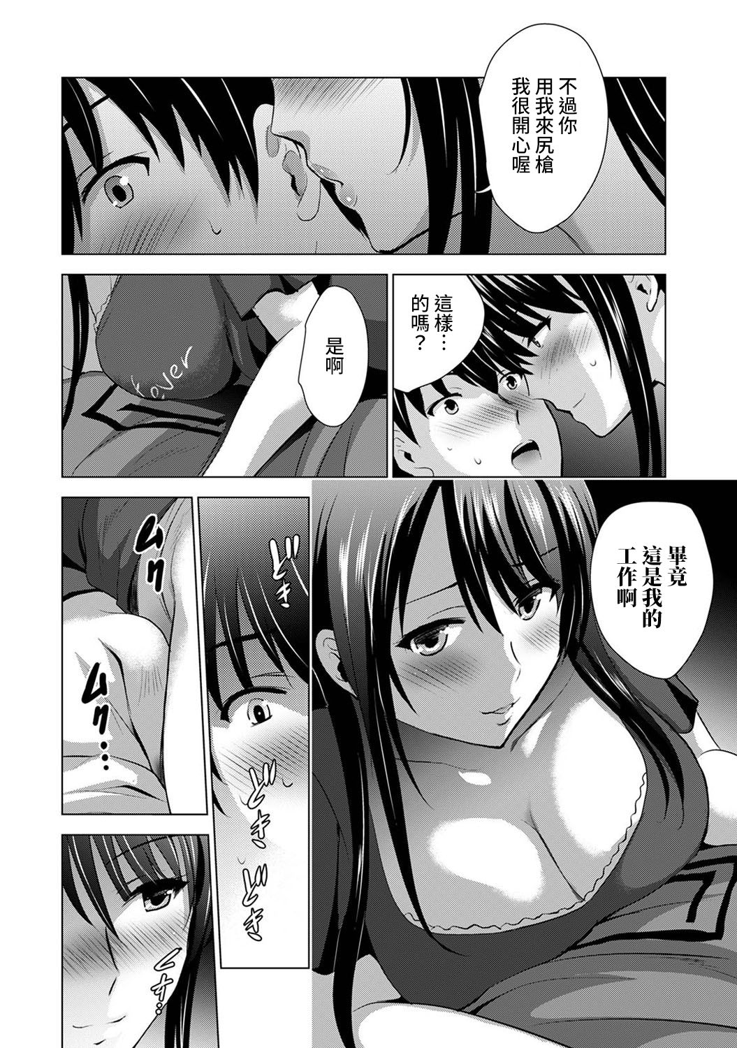 [日本漫画] [Arino Hiroshi] Boku no Kanojo ga Fuzaichuu ni, Kanojo no Shinyuu no AV Joyuu to Hamemakutta Hibi no Danpen Ch.1-3  单本,巨乳大奶,单女,单男#[75P]-28