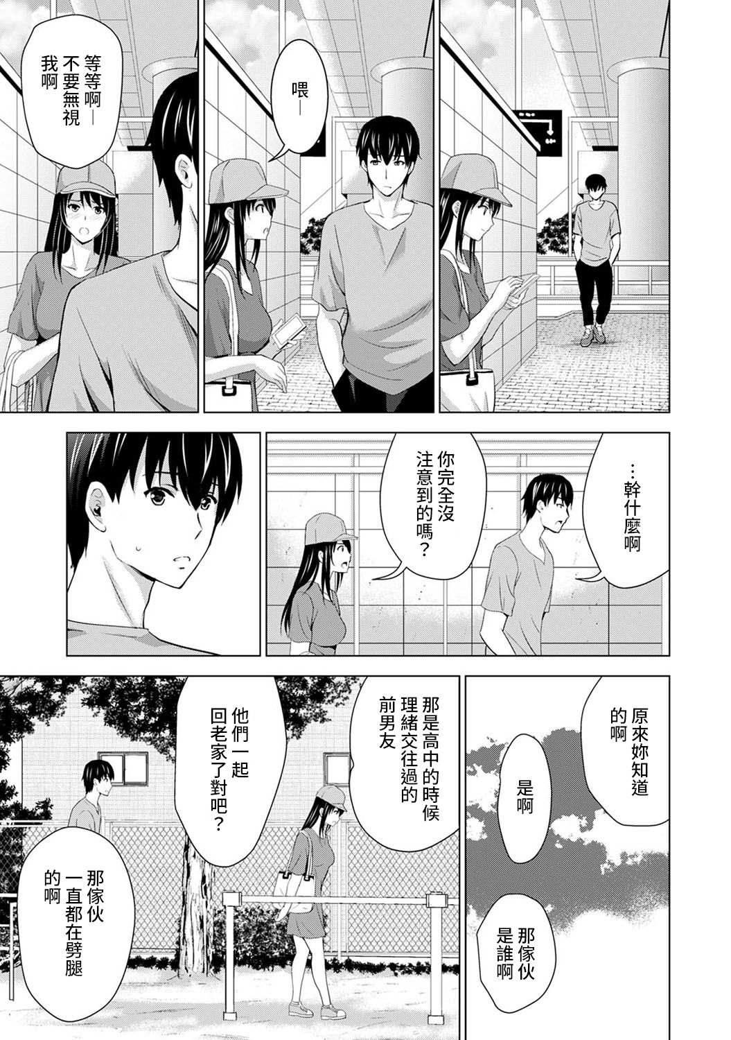 [日本漫画] [Arino Hiroshi] Boku no Kanojo ga Fuzaichuu ni, Kanojo no Shinyuu no AV Joyuu to Hamemakutta Hibi no Danpen Ch.1-3  单本,巨乳大奶,单女,单男#[75P]-47