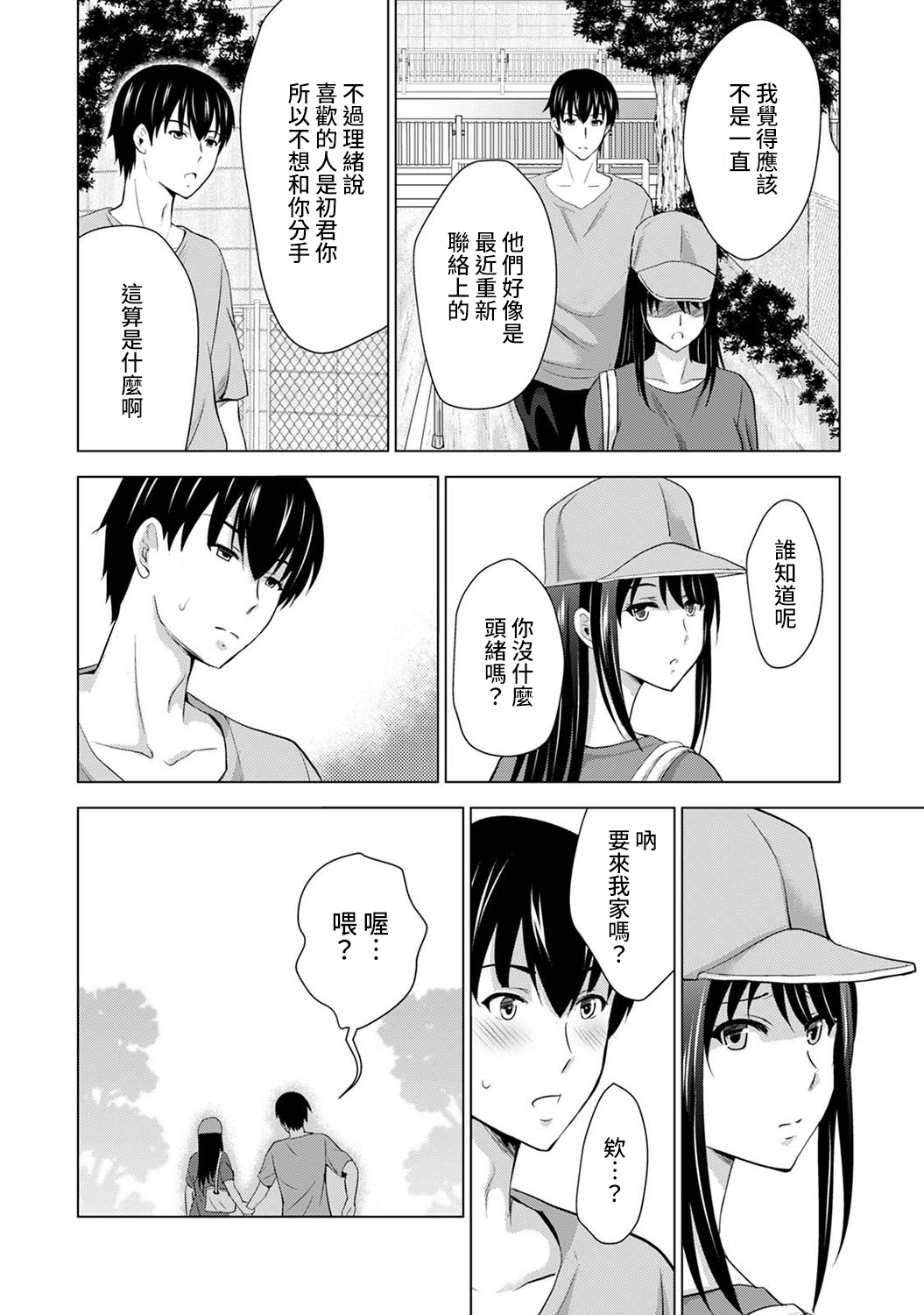 [日本漫画] [Arino Hiroshi] Boku no Kanojo ga Fuzaichuu ni, Kanojo no Shinyuu no AV Joyuu to Hamemakutta Hibi no Danpen Ch.1-3  单本,巨乳大奶,单女,单男#[75P]-48