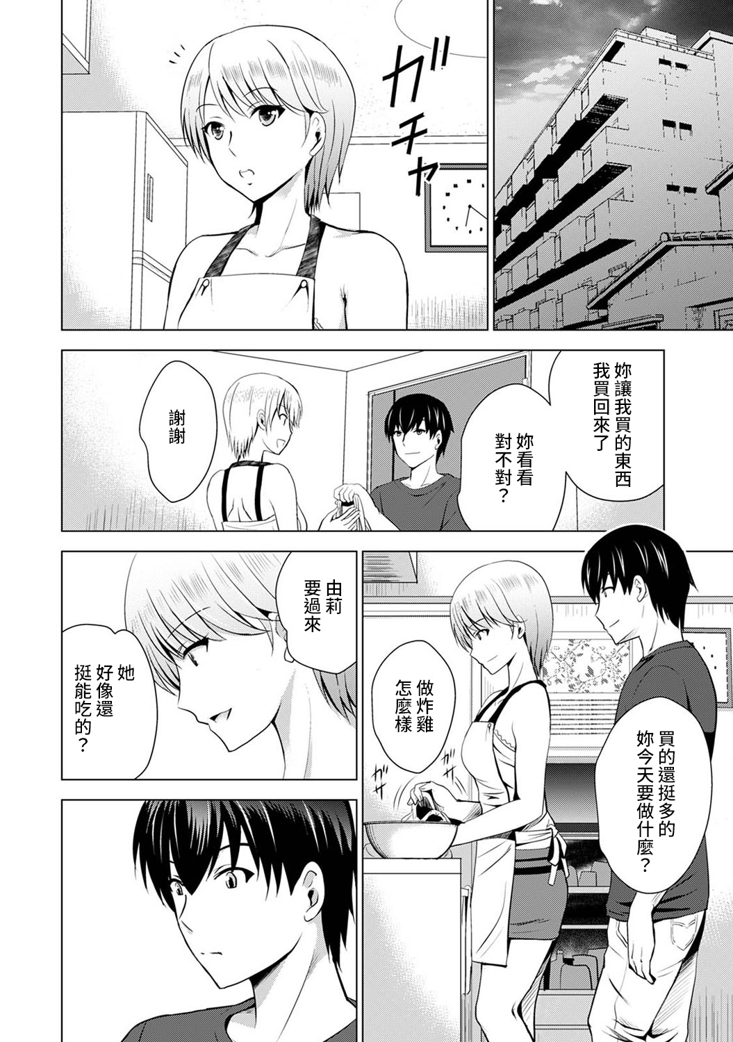 [日本漫画] [Arino Hiroshi] Boku no Kanojo ga Fuzaichuu ni, Kanojo no Shinyuu no AV Joyuu to Hamemakutta Hibi no Danpen Ch.1-3  单本,巨乳大奶,单女,单男#[75P]-5