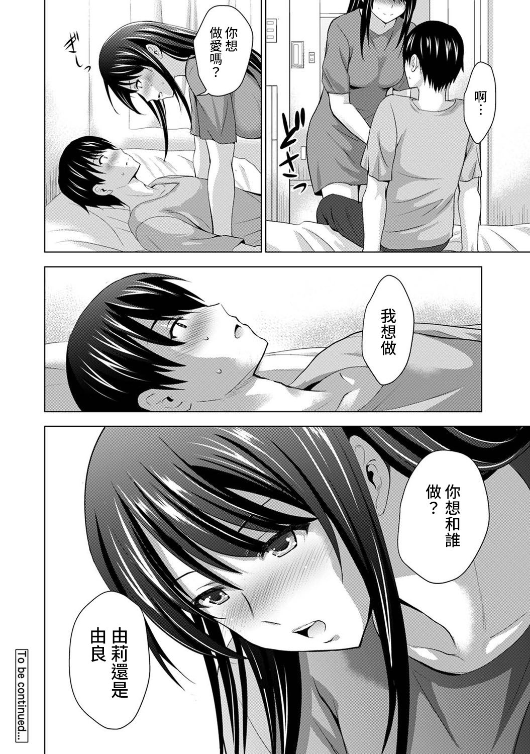 [日本漫画] [Arino Hiroshi] Boku no Kanojo ga Fuzaichuu ni, Kanojo no Shinyuu no AV Joyuu to Hamemakutta Hibi no Danpen Ch.1-3  单本,巨乳大奶,单女,单男#[75P]-50