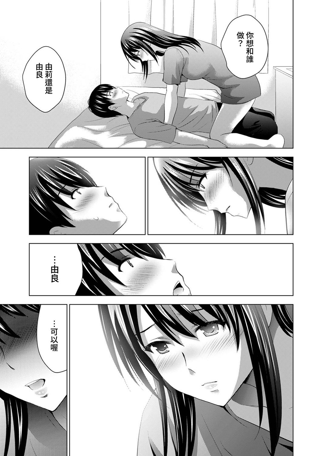 [日本漫画] [Arino Hiroshi] Boku no Kanojo ga Fuzaichuu ni, Kanojo no Shinyuu no AV Joyuu to Hamemakutta Hibi no Danpen Ch.1-3  单本,巨乳大奶,单女,单男#[75P]-52