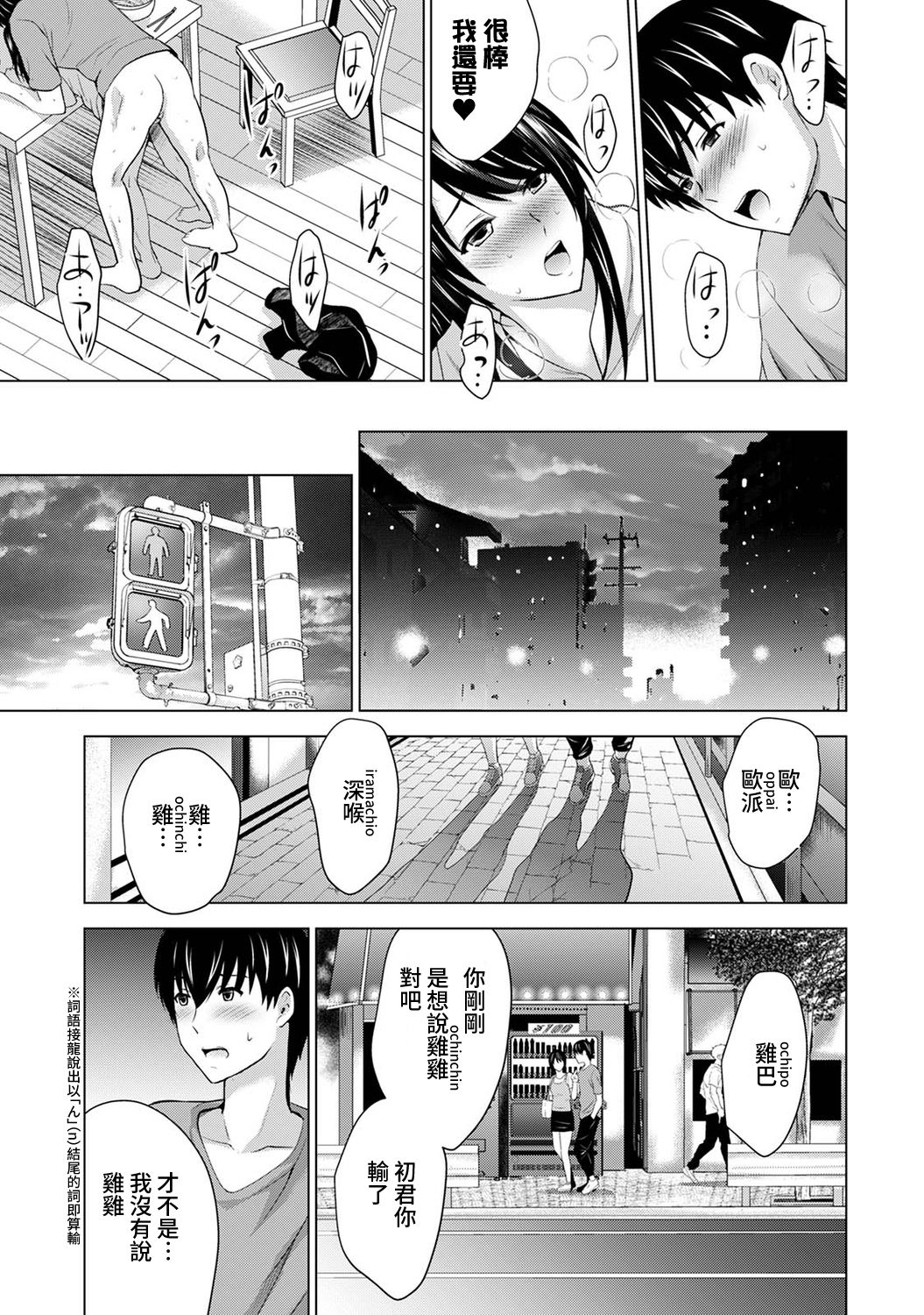 [日本漫画] [Arino Hiroshi] Boku no Kanojo ga Fuzaichuu ni, Kanojo no Shinyuu no AV Joyuu to Hamemakutta Hibi no Danpen Ch.1-3  单本,巨乳大奶,单女,单男#[75P]-72