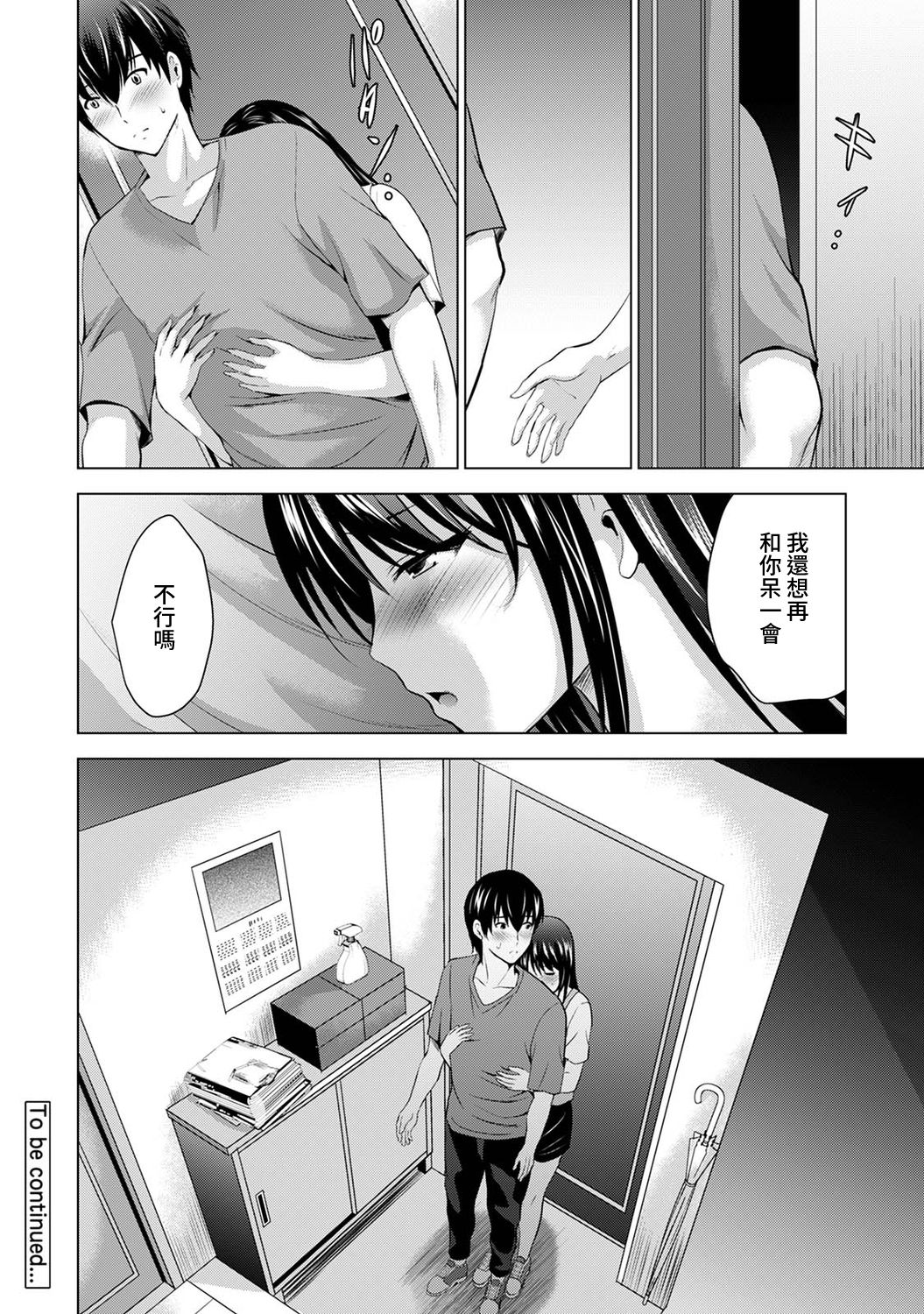 [日本漫画] [Arino Hiroshi] Boku no Kanojo ga Fuzaichuu ni, Kanojo no Shinyuu no AV Joyuu to Hamemakutta Hibi no Danpen Ch.1-3  单本,巨乳大奶,单女,单男#[75P]-75