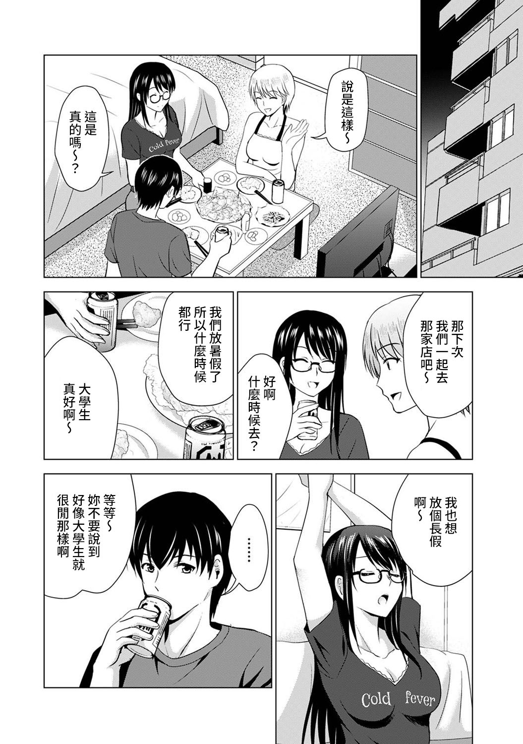 [日本漫画] [Arino Hiroshi] Boku no Kanojo ga Fuzaichuu ni, Kanojo no Shinyuu no AV Joyuu to Hamemakutta Hibi no Danpen Ch.1-3  单本,巨乳大奶,单女,单男#[75P]-9