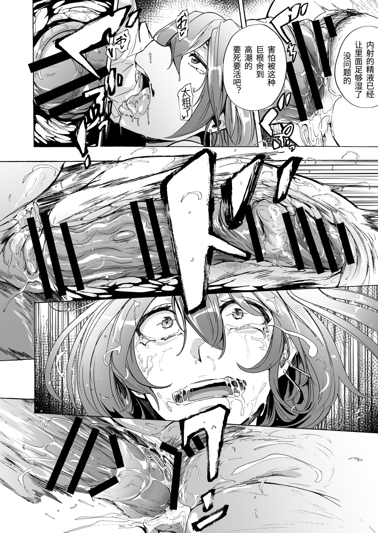 [日本漫画] [HIDARIkiki (Kizuki Rei)] GAME OF BITCHES Ch. 6 [Chinese] 单本,内衣#[37P]-14