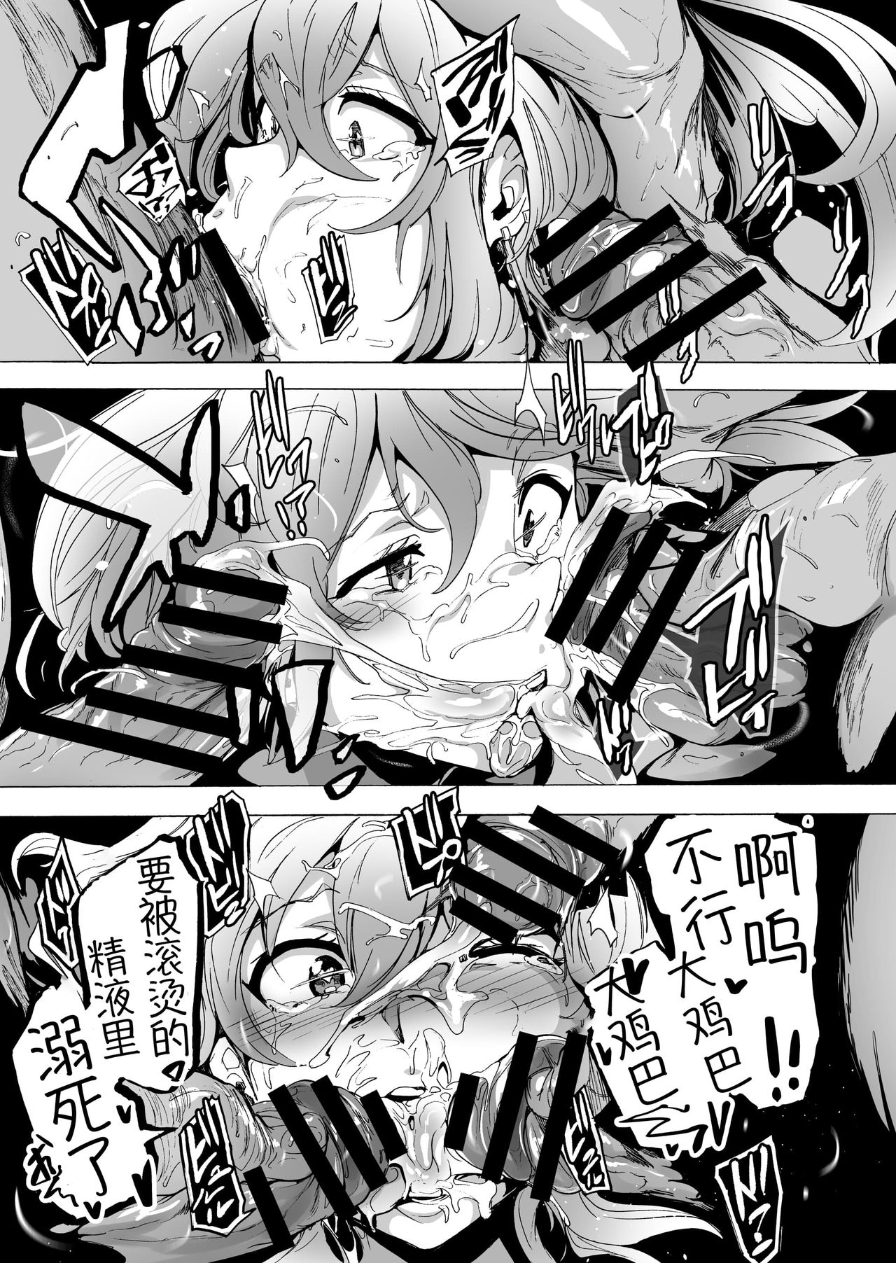 [日本漫画] [HIDARIkiki (Kizuki Rei)] GAME OF BITCHES Ch. 6 [Chinese] 单本,内衣#[37P]-20