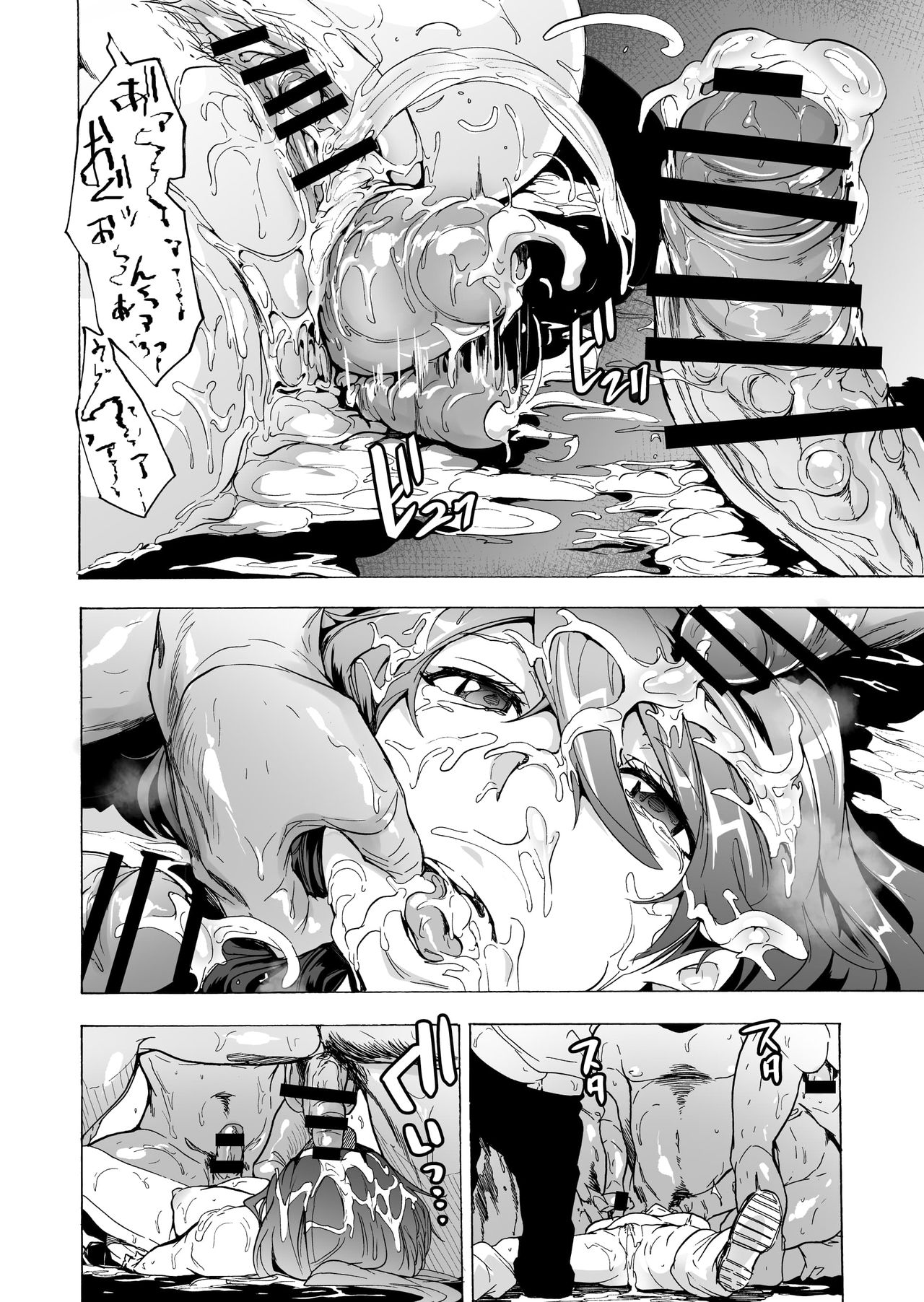 [日本漫画] [HIDARIkiki (Kizuki Rei)] GAME OF BITCHES Ch. 6 [Chinese] 单本,内衣#[37P]-24