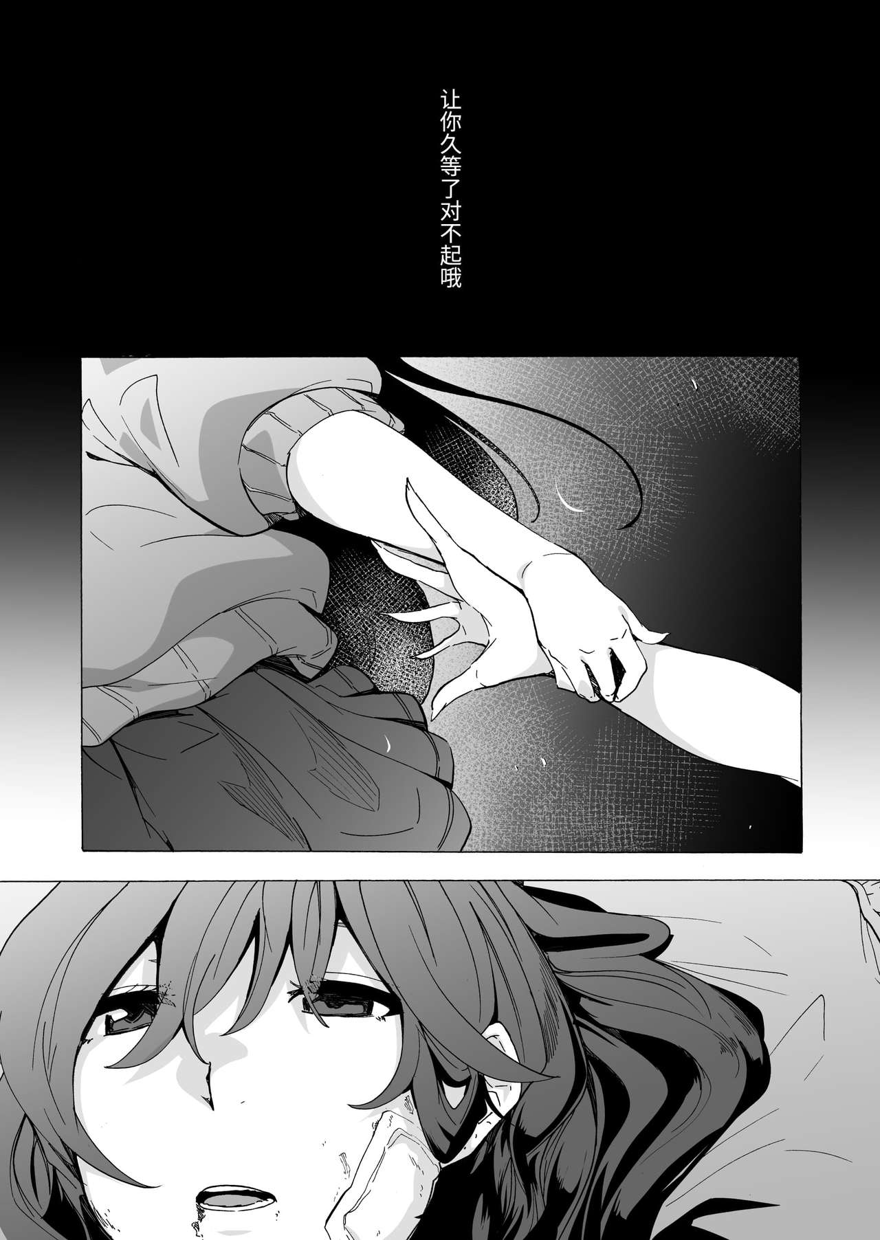 [日本漫画] [HIDARIkiki (Kizuki Rei)] GAME OF BITCHES Ch. 6 [Chinese] 单本,内衣#[37P]-29