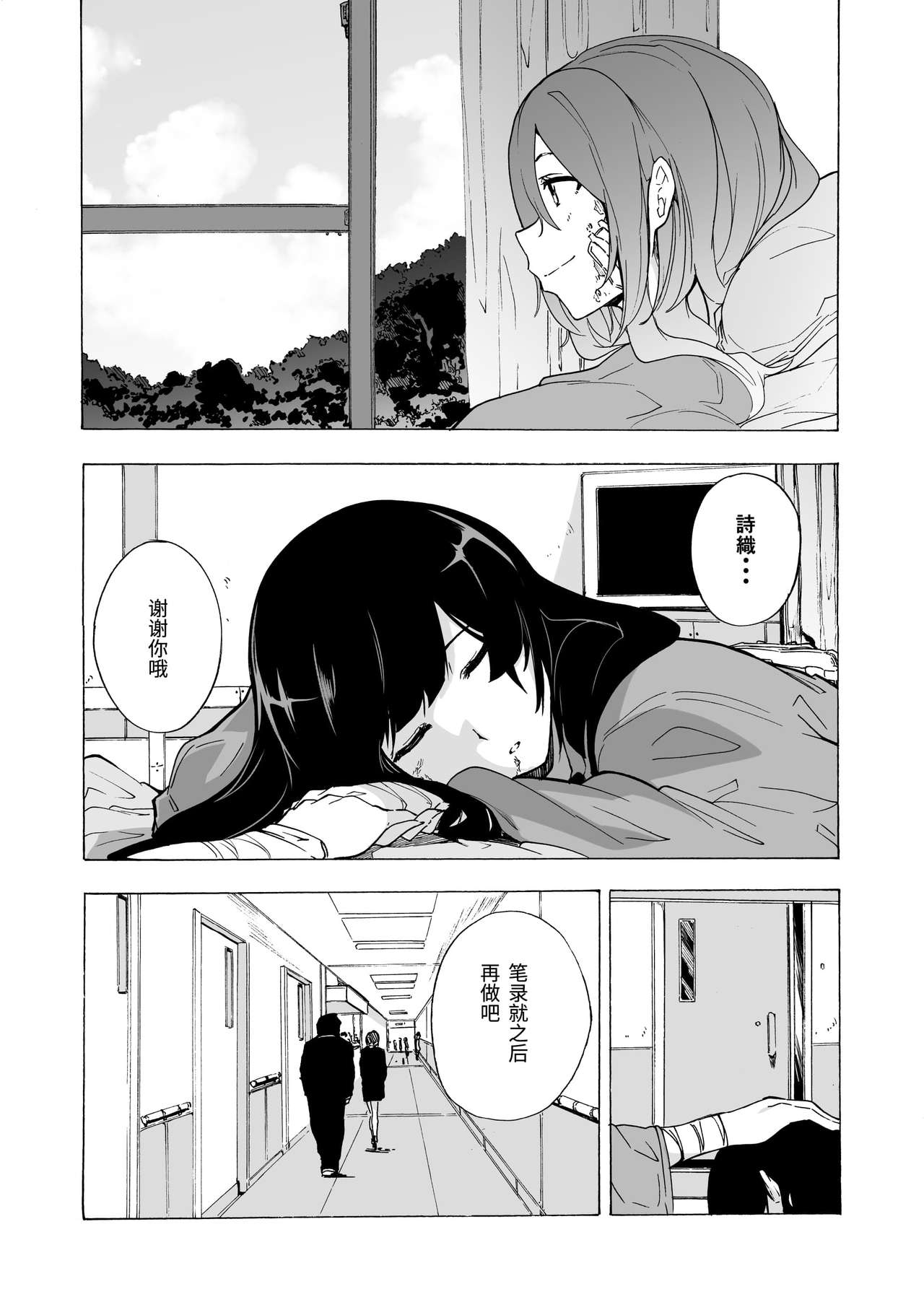 [日本漫画] [HIDARIkiki (Kizuki Rei)] GAME OF BITCHES Ch. 6 [Chinese] 单本,内衣#[37P]-31