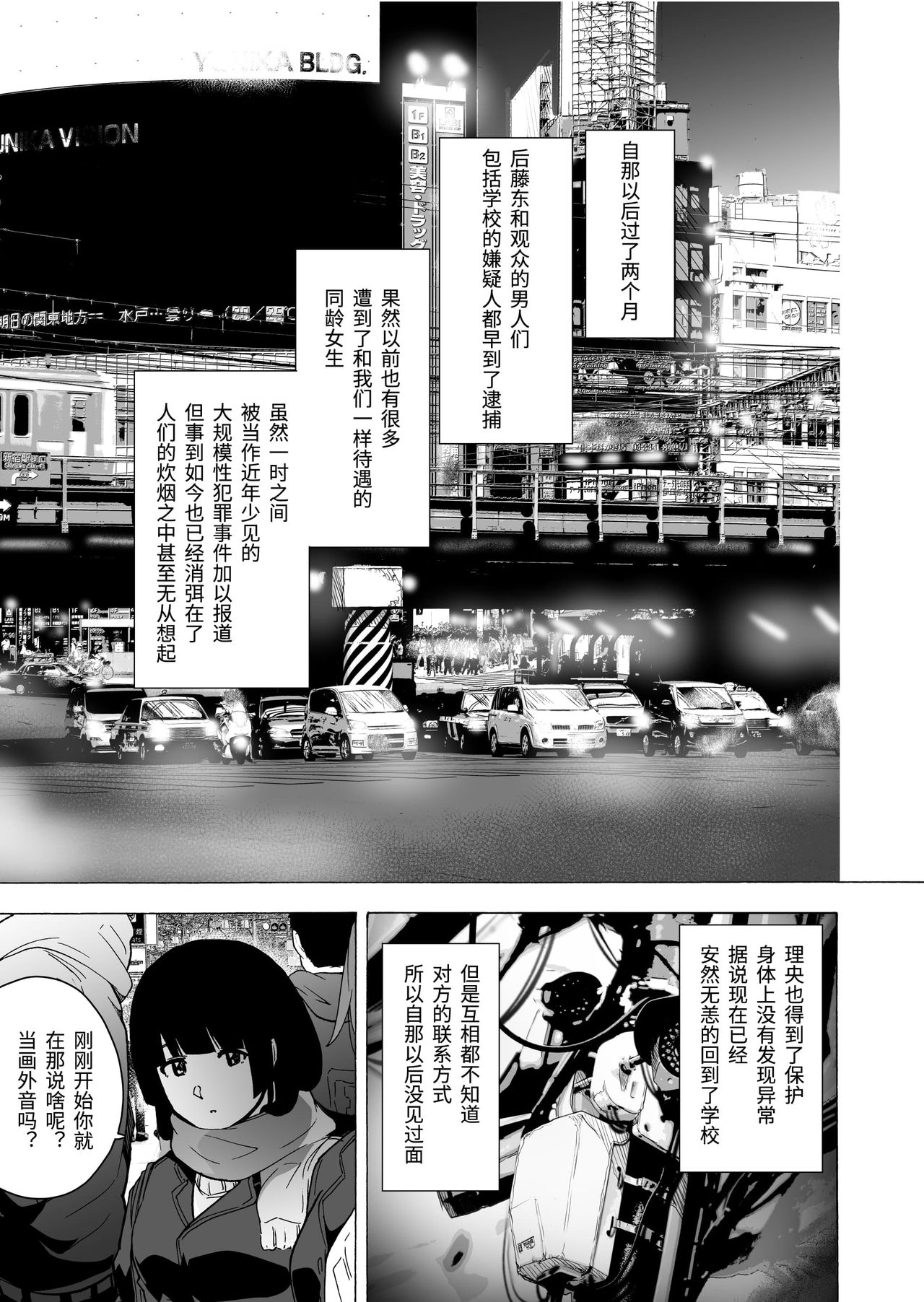 [日本漫画] [HIDARIkiki (Kizuki Rei)] GAME OF BITCHES Ch. 6 [Chinese] 单本,内衣#[37P]-33