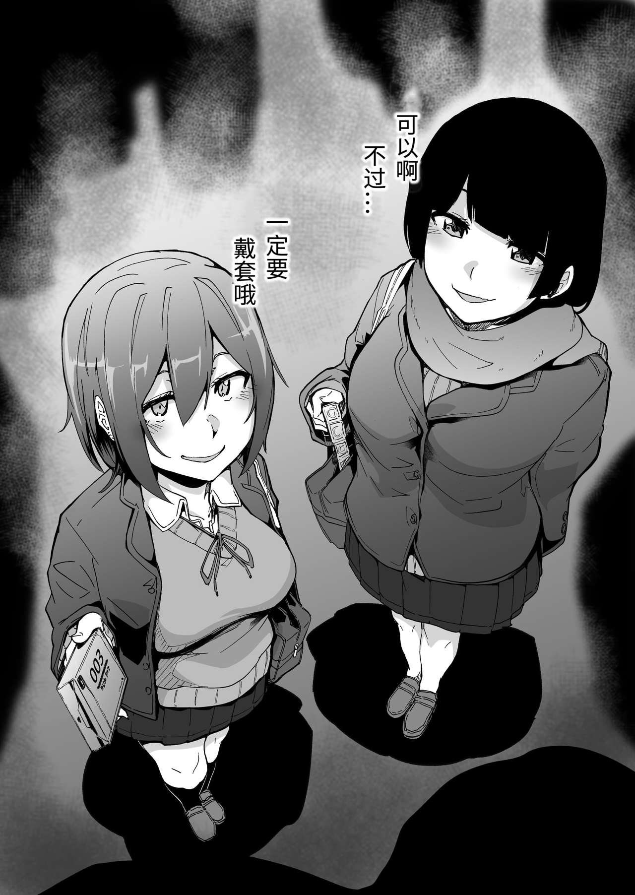 [日本漫画] [HIDARIkiki (Kizuki Rei)] GAME OF BITCHES Ch. 6 [Chinese] 单本,内衣#[37P]-36