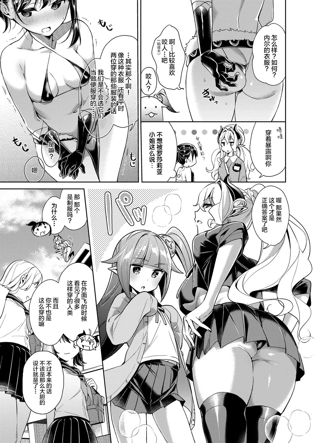[日本漫画] [Hizuki Akira] Yokubou Pandora 7  欲望潘多拉7 (COMIC ExE 14) 单本,单女#[22P]-11