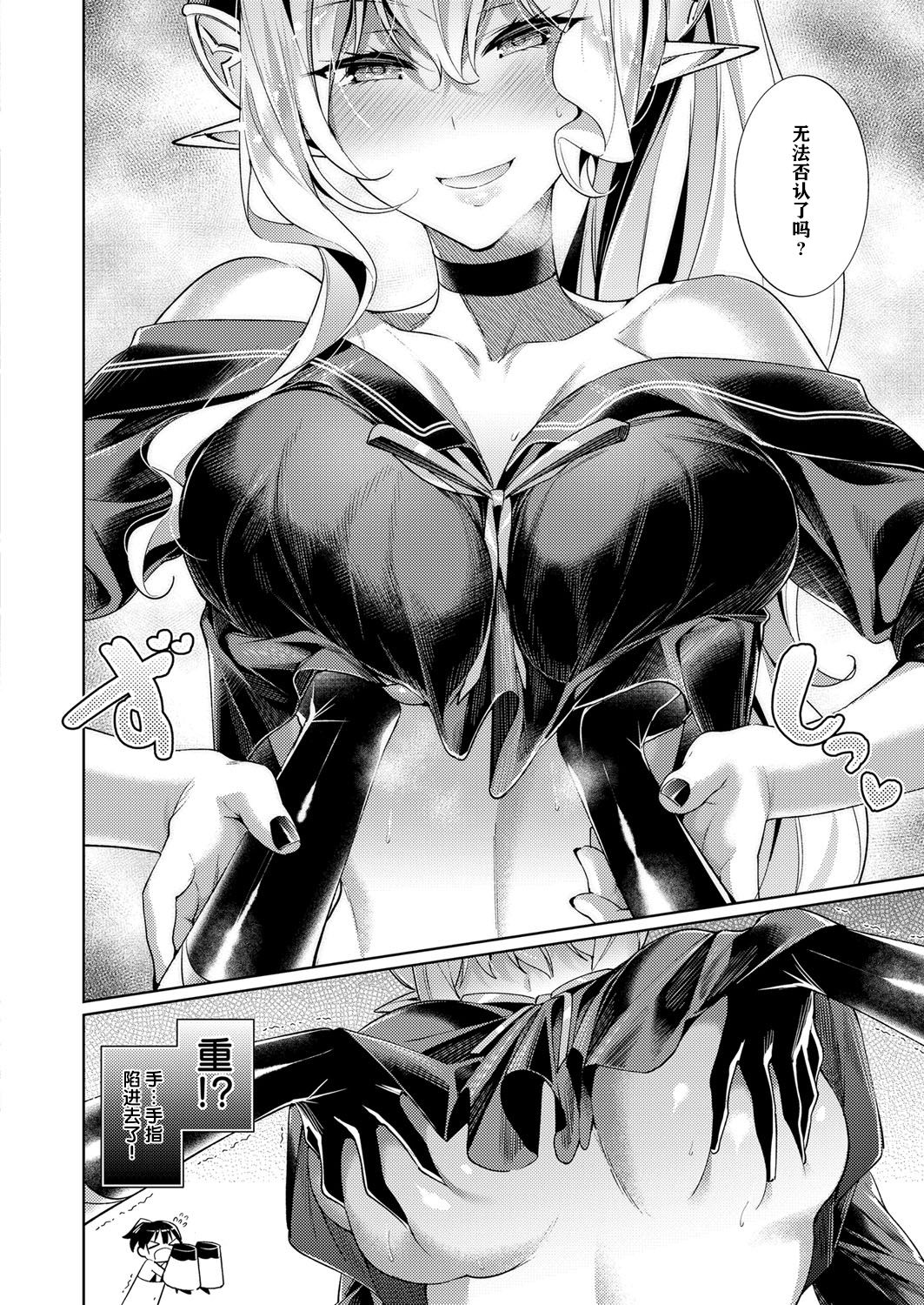 [日本漫画] [Hizuki Akira] Yokubou Pandora 7  欲望潘多拉7 (COMIC ExE 14) 单本,单女#[22P]-14