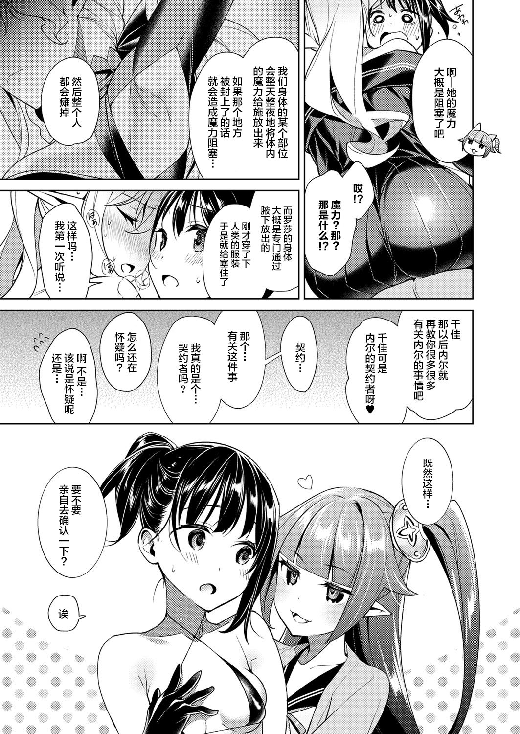 [日本漫画] [Hizuki Akira] Yokubou Pandora 7  欲望潘多拉7 (COMIC ExE 14) 单本,单女#[22P]-19