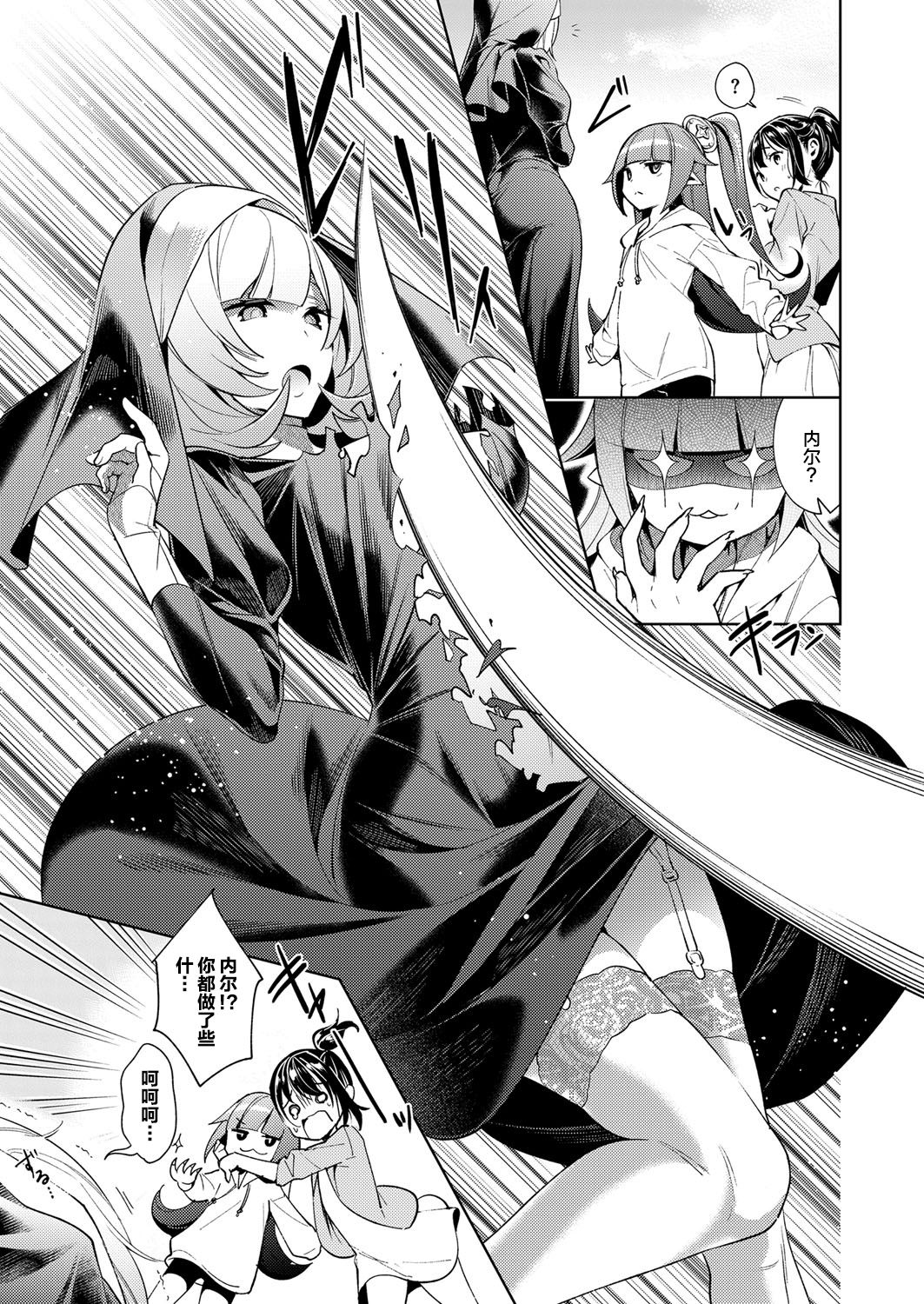 [日本漫画] [Hizuki Akira] Yokubou Pandora 7  欲望潘多拉7 (COMIC ExE 14) 单本,单女#[22P]-21