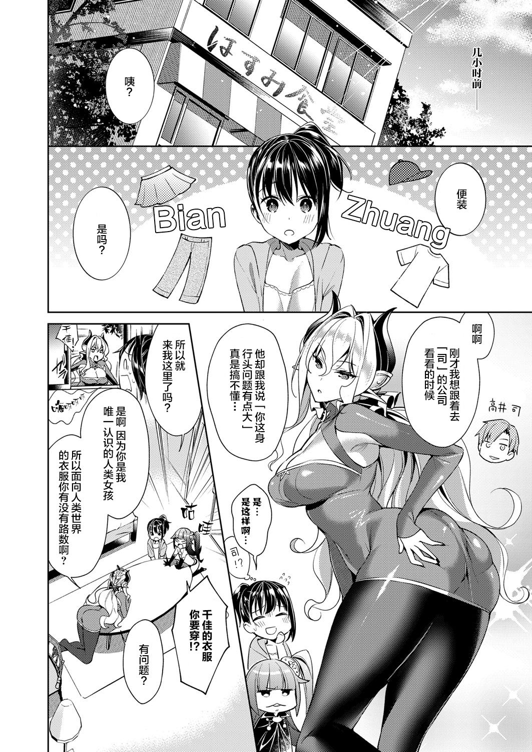 [日本漫画] [Hizuki Akira] Yokubou Pandora 7  欲望潘多拉7 (COMIC ExE 14) 单本,单女#[22P]-3