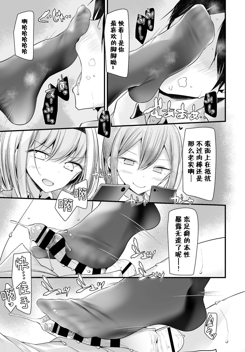 [日本漫画] [Oouso] Onaho Kyoushitsu 2-ketsume (COMIC BAVEL 2018-08)   单本,女学生制服,单男,丝袜#[26P]-5
