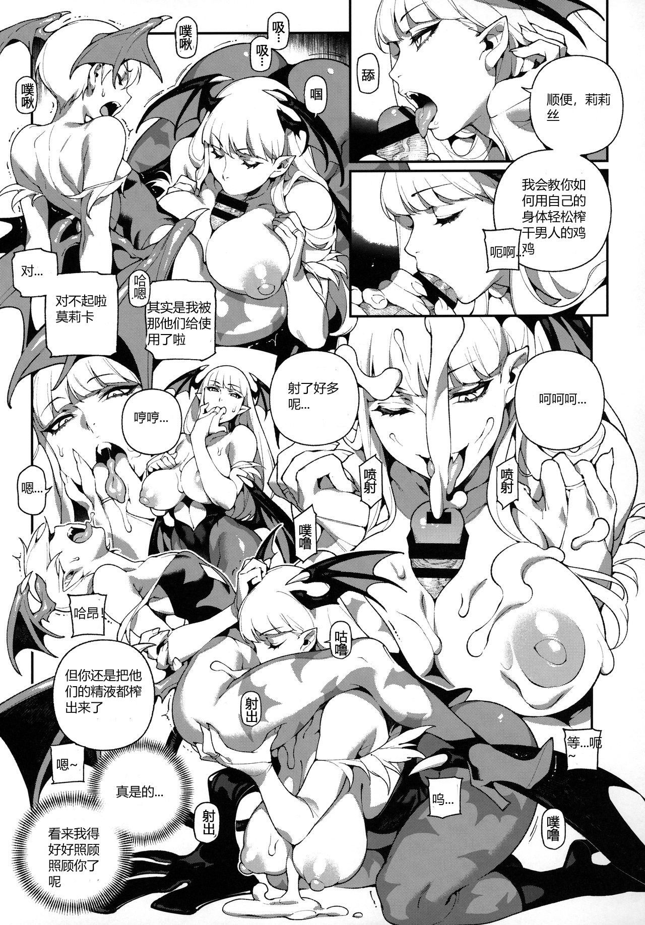 [日本漫画] (C97) [Bear Hand (Ireading, Fishine)] Fighter Girls Vampire [Chinese] 单本,巨乳大奶,群P,内射中出#[25P]-15