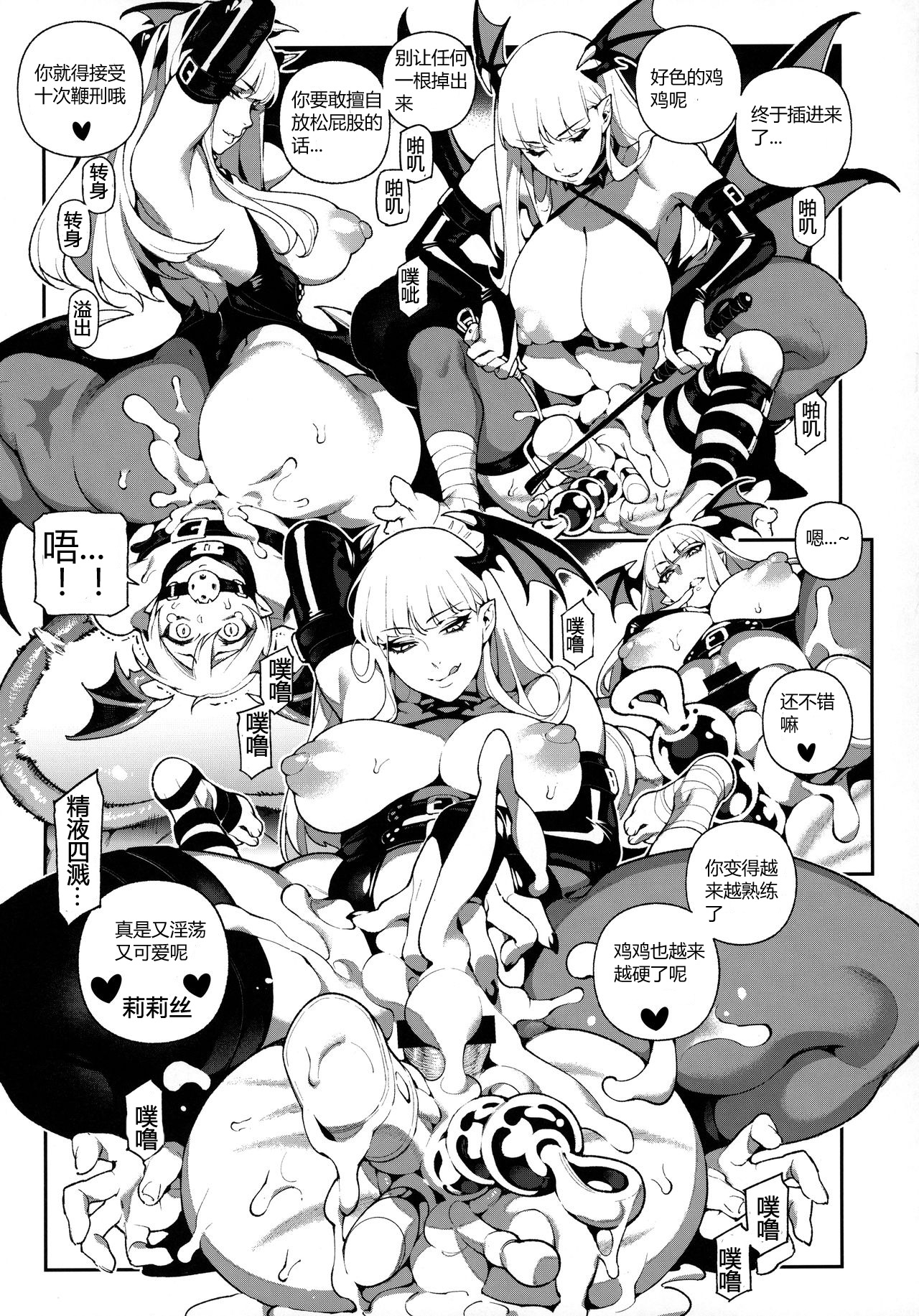 [日本漫画] (C97) [Bear Hand (Ireading, Fishine)] Fighter Girls Vampire [Chinese] 单本,巨乳大奶,群P,内射中出#[25P]-21