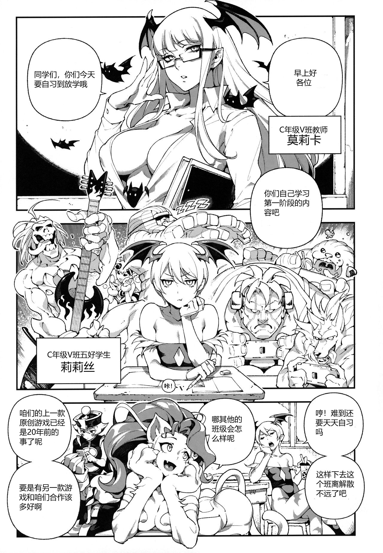 [日本漫画] (C97) [Bear Hand (Ireading, Fishine)] Fighter Girls Vampire [Chinese] 单本,巨乳大奶,群P,内射中出#[25P]-3
