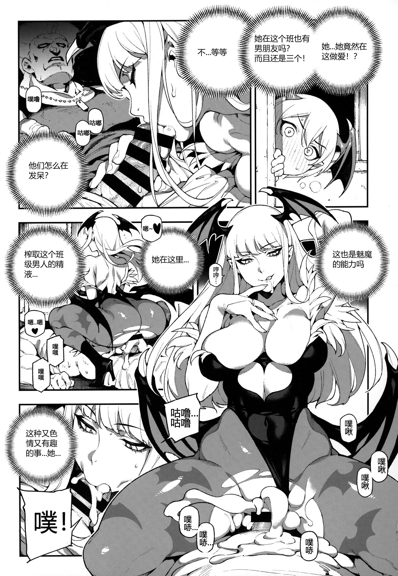 [日本漫画] (C97) [Bear Hand (Ireading, Fishine)] Fighter Girls Vampire [Chinese] 单本,巨乳大奶,群P,内射中出#[25P]-5