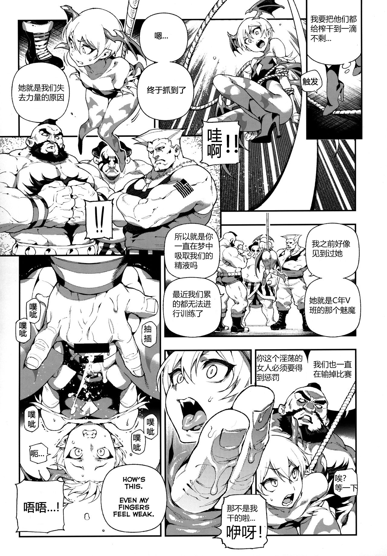 [日本漫画] (C97) [Bear Hand (Ireading, Fishine)] Fighter Girls Vampire [Chinese] 单本,巨乳大奶,群P,内射中出#[25P]-7