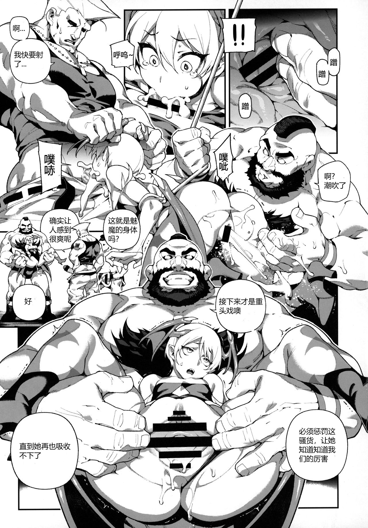 [日本漫画] (C97) [Bear Hand (Ireading, Fishine)] Fighter Girls Vampire [Chinese] 单本,巨乳大奶,群P,内射中出#[25P]-9