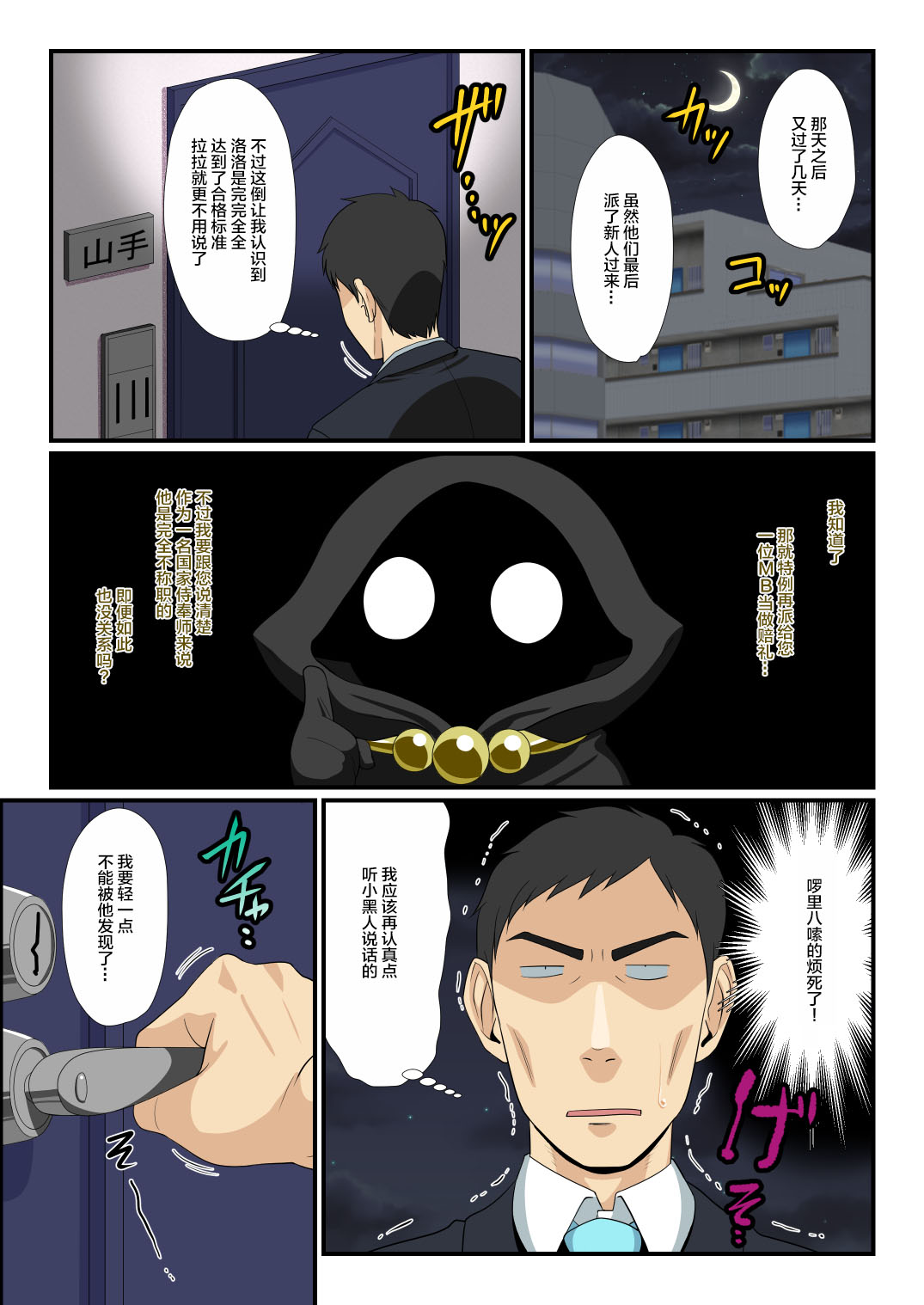 [日本漫画] [Yuunagi no Senryokugai Butai (Nagi Ichi)] Soshite Bitch na Mesu-shota Elf ga Wagaya ni Kitara [  单本,肛门,丝袜#[35P]-2