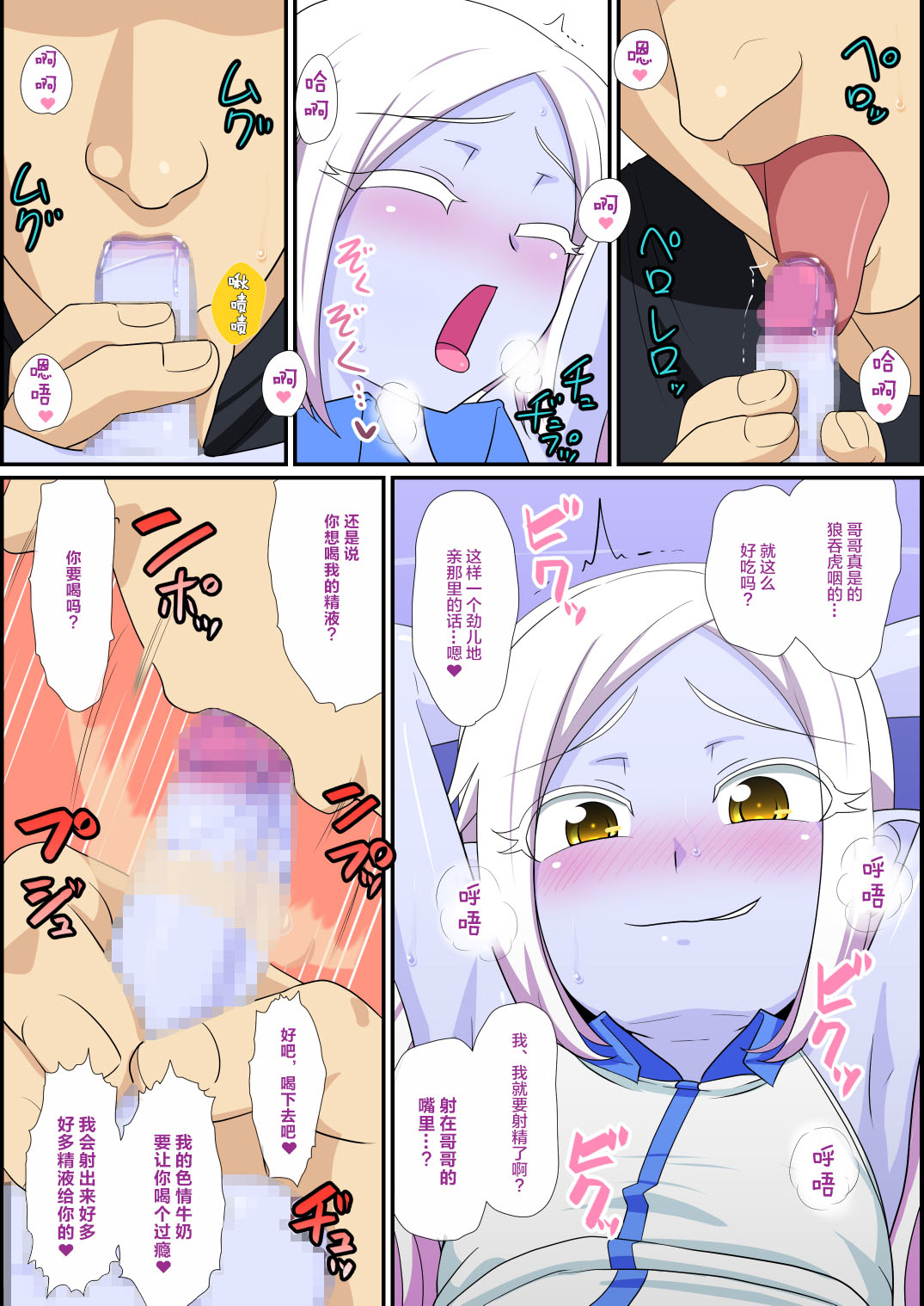 [日本漫画] [Yuunagi no Senryokugai Butai (Nagi Ichi)] Soshite Bitch na Mesu-shota Elf ga Wagaya ni Kitara [  单本,肛门,丝袜#[35P]-20