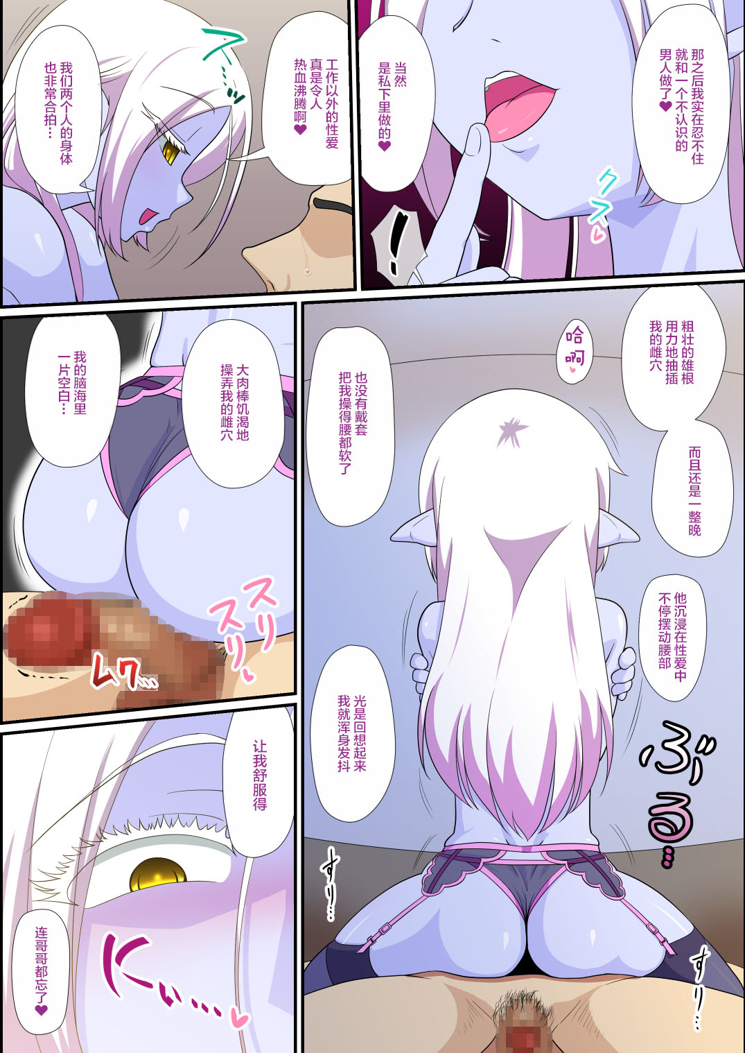 [日本漫画] [Yuunagi no Senryokugai Butai (Nagi Ichi)] Soshite Bitch na Mesu-shota Elf ga Wagaya ni Kitara [  单本,肛门,丝袜#[35P]-27