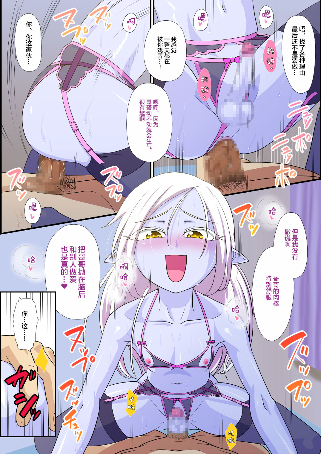 [日本漫画] [Yuunagi no Senryokugai Butai (Nagi Ichi)] Soshite Bitch na Mesu-shota Elf ga Wagaya ni Kitara [  单本,肛门,丝袜#[35P]-29