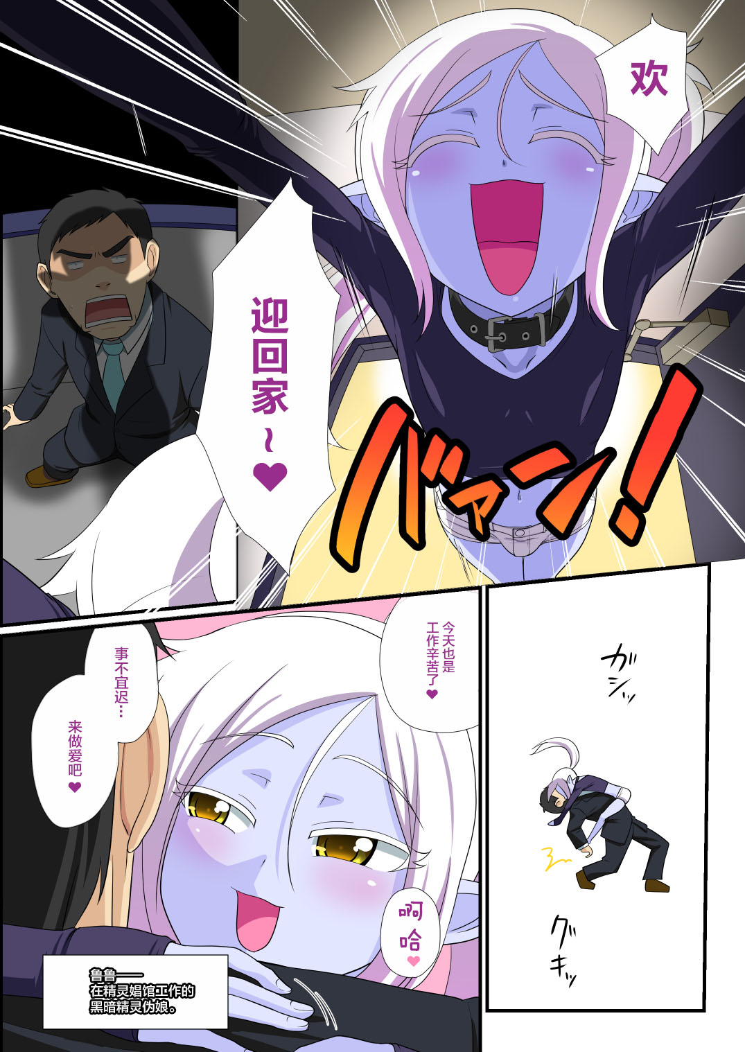 [日本漫画] [Yuunagi no Senryokugai Butai (Nagi Ichi)] Soshite Bitch na Mesu-shota Elf ga Wagaya ni Kitara [  单本,肛门,丝袜#[35P]-3