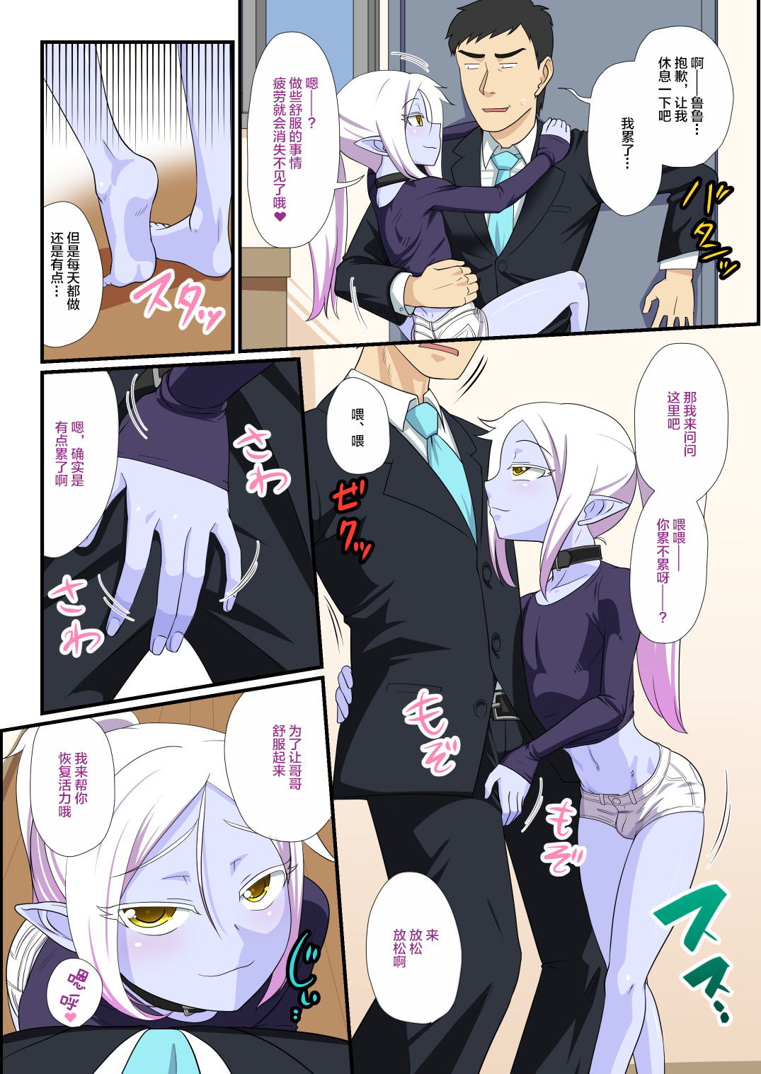 [日本漫画] [Yuunagi no Senryokugai Butai (Nagi Ichi)] Soshite Bitch na Mesu-shota Elf ga Wagaya ni Kitara [  单本,肛门,丝袜#[35P]-4