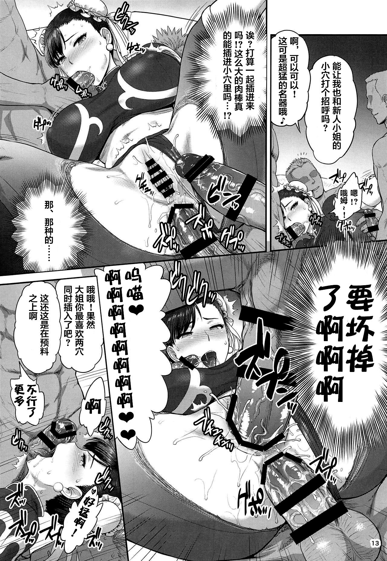 [日本漫画] (C95) [Shinnihon Pepsitou (St.germain-sal)] Chun-Li Sousakan Sennyuu Sousa Kiroku Joukan (Street Fighter)   单本,巨乳大奶,连裤袜,群P#[22P]-14