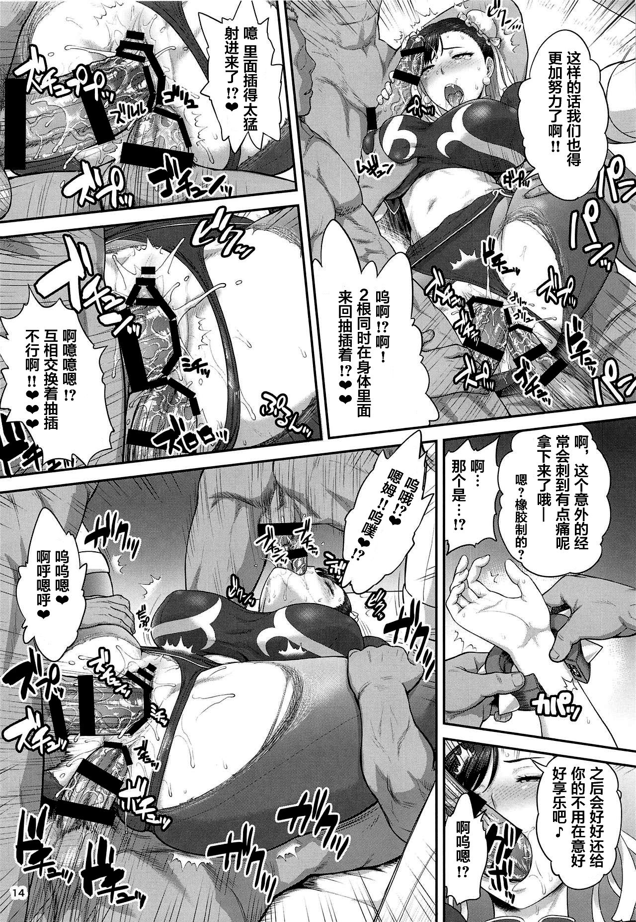 [日本漫画] (C95) [Shinnihon Pepsitou (St.germain-sal)] Chun-Li Sousakan Sennyuu Sousa Kiroku Joukan (Street Fighter)   单本,巨乳大奶,连裤袜,群P#[22P]-15