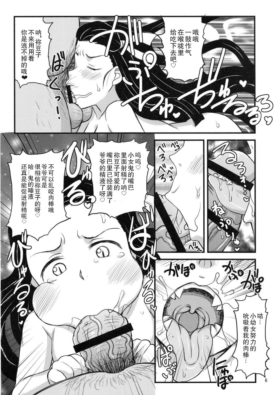 [日本漫画] (C96) [Great Canyon (Deep Valley)] Mechashiko no Chinpo ~Nikuyoku   单本,萝莉,巨乳大奶,单女,内射中出,丝袜#[14P]-5