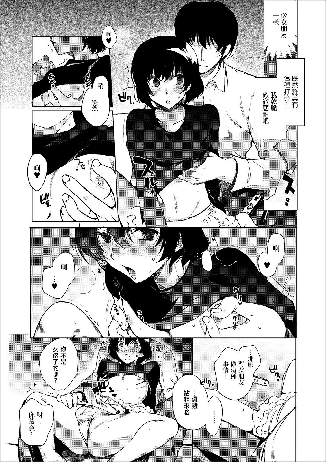 [日本漫画] [Kirimoto Yuuji] Imouto no Himitsu (Gekkan Web Otoko no Ko-llection! S Vol. 44)  单本,肛门,单男#[16P]-7