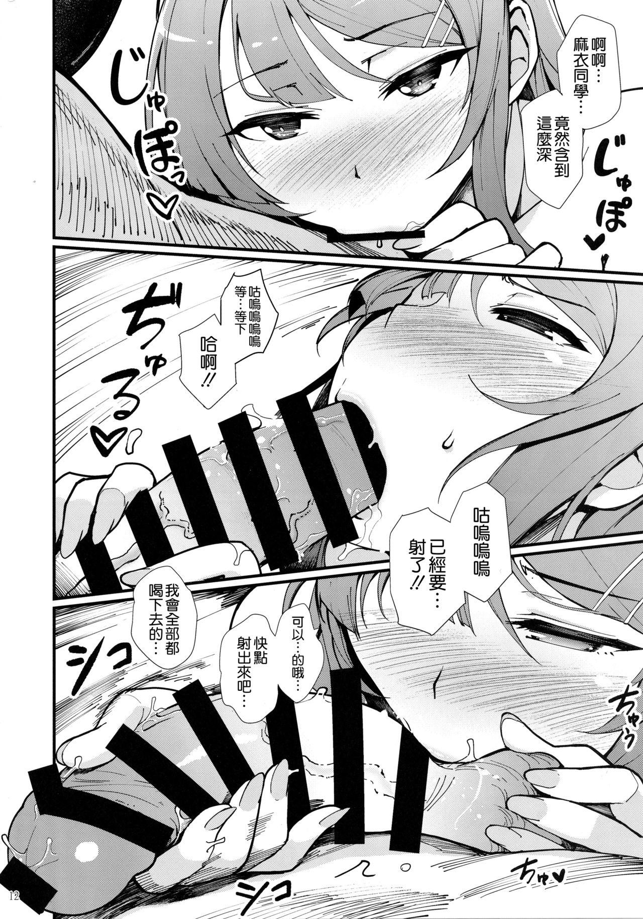 [日本漫画] (C95) [Kayoudou (shouka)] Bunny Lovers (Seishun Buta Yarou wa Bunny Girl Senpai no Yume o Minai)   单本,单女,连裤袜,兽耳,单男,马尾辫#[26P]-13