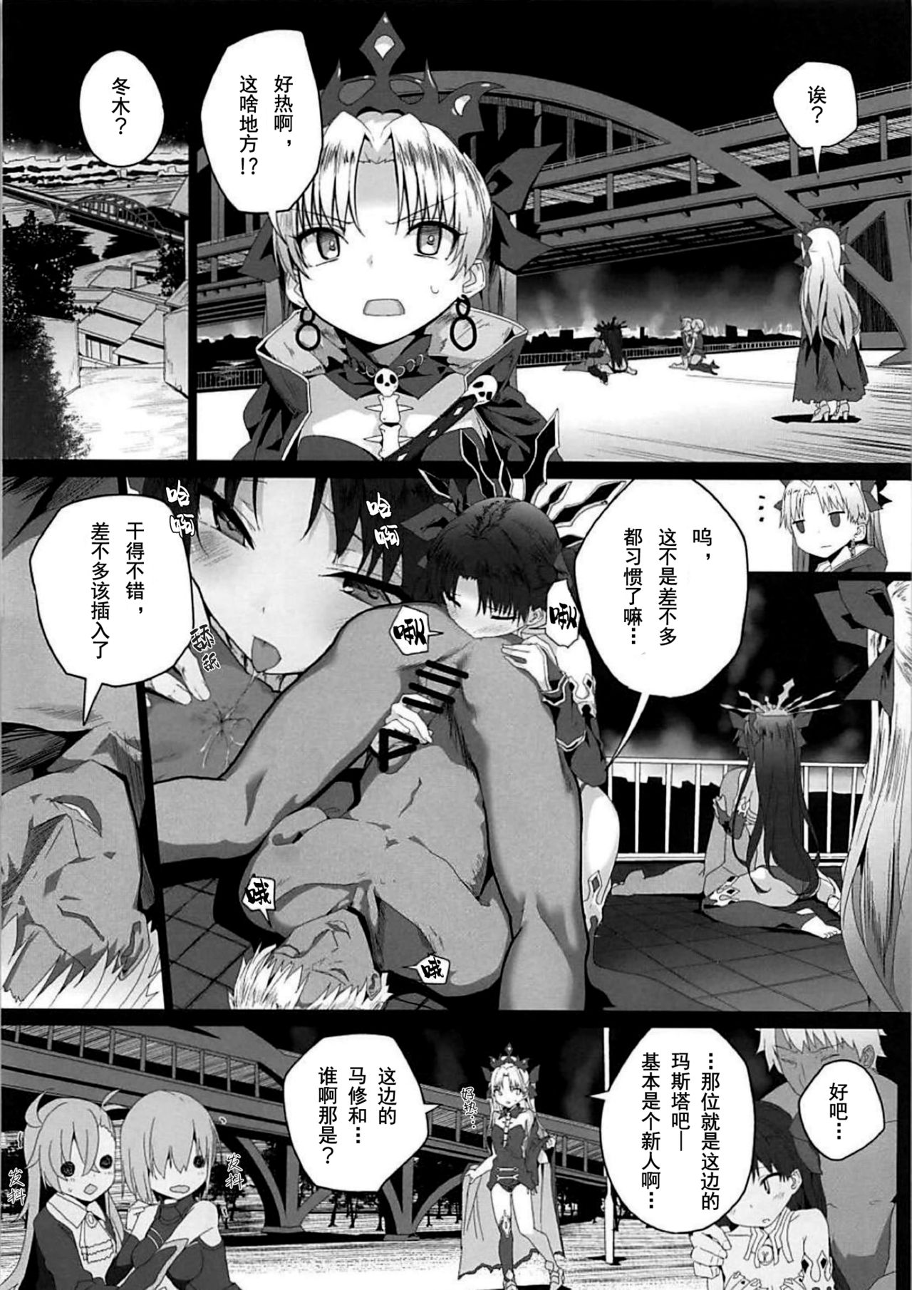 [日本漫画] (C94) [Illumination. (Ogadenmon)] Reiju wa Suppo Server ni mo Kiku!  令咒对助战从者也有效！ (Fate/Grand Order  单本,肛门,强奸,单男,群P#[24P]-3