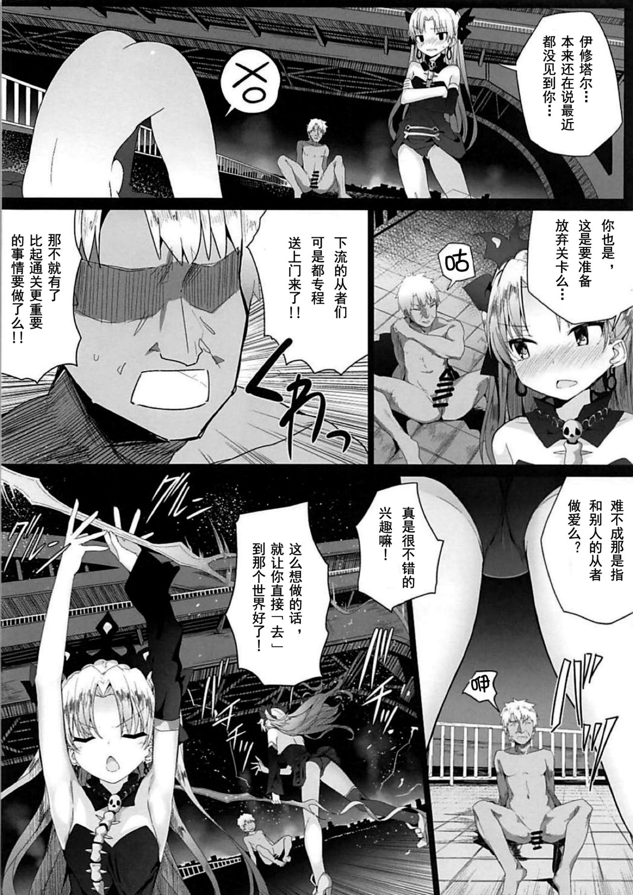 [日本漫画] (C94) [Illumination. (Ogadenmon)] Reiju wa Suppo Server ni mo Kiku!  令咒对助战从者也有效！ (Fate/Grand Order  单本,肛门,强奸,单男,群P#[24P]-5